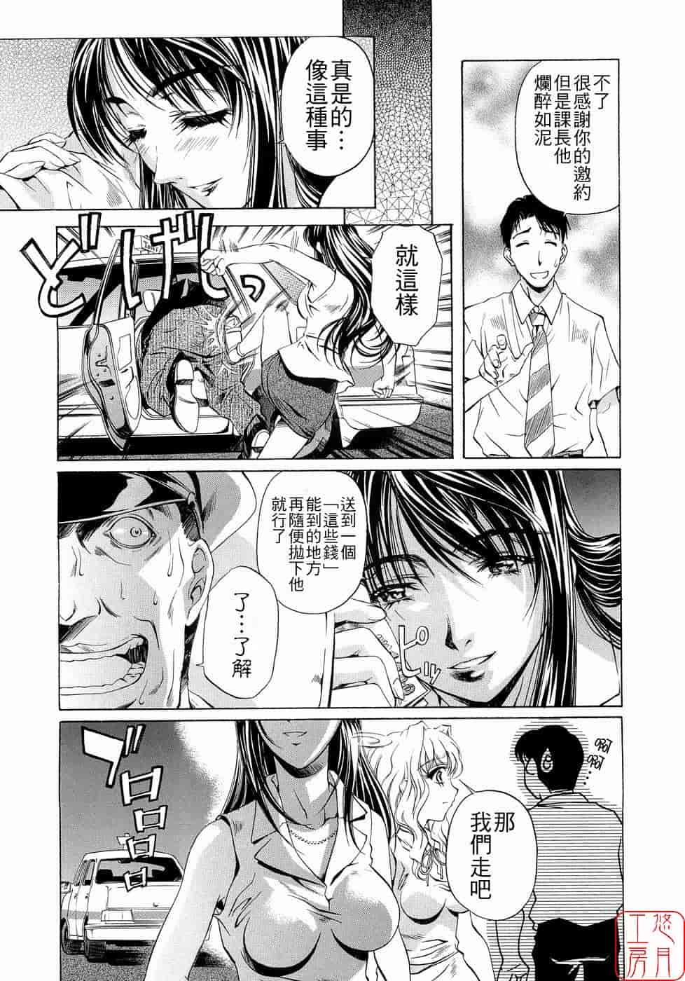 汉化版-[中村卯月] Plaisir_第4集