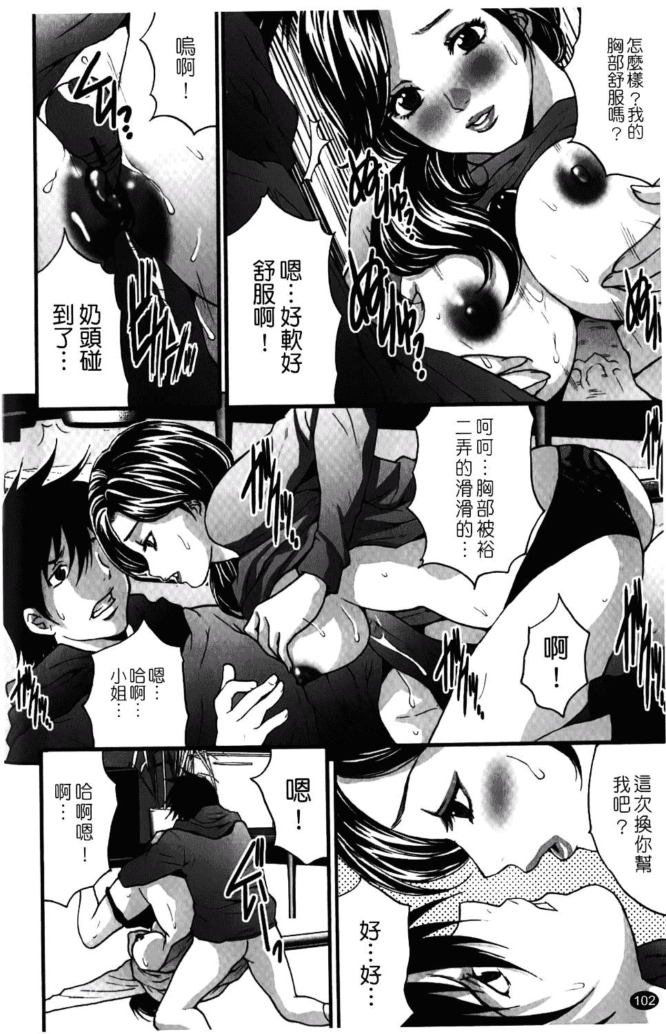 汉化版-[尾山泰永] 人妻アラカルト_第5集
