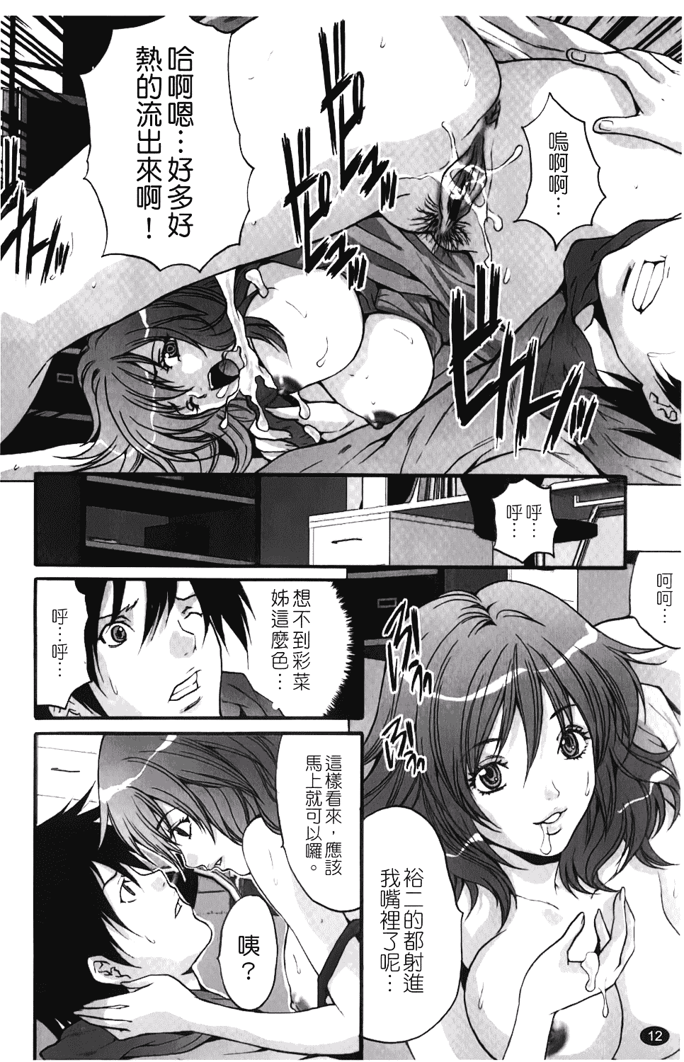 汉化版-[尾山泰永] 人妻アラカルト_第1集