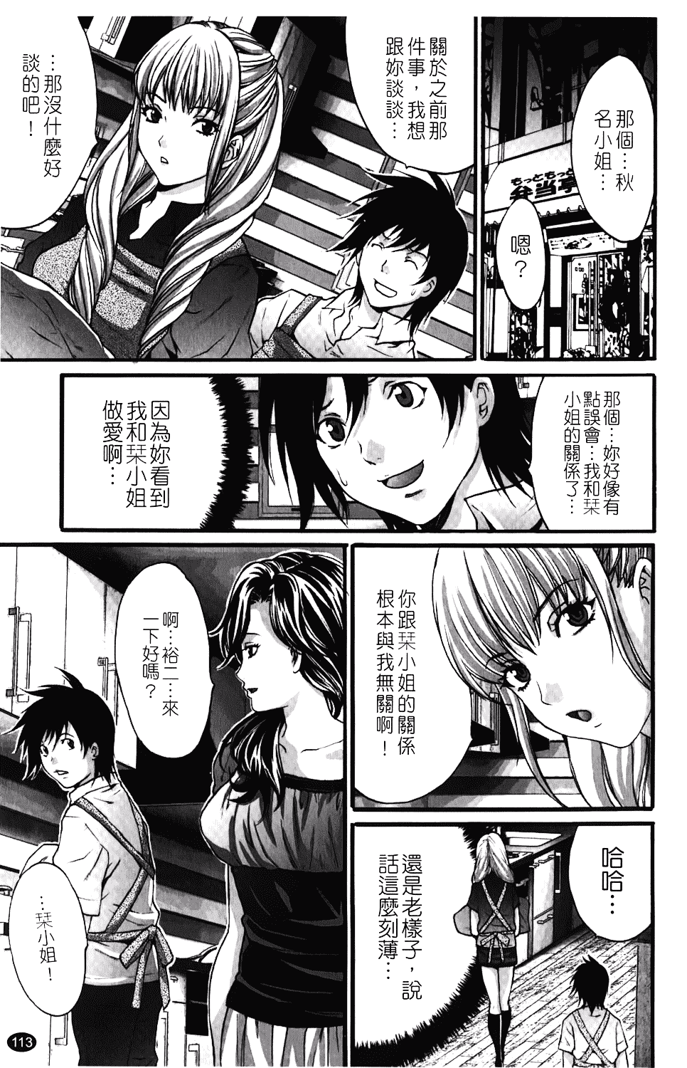 汉化版-[尾山泰永] 人妻アラカルト_第5集