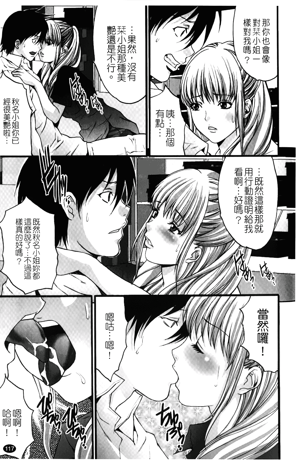 汉化版-[尾山泰永] 人妻アラカルト_第5集