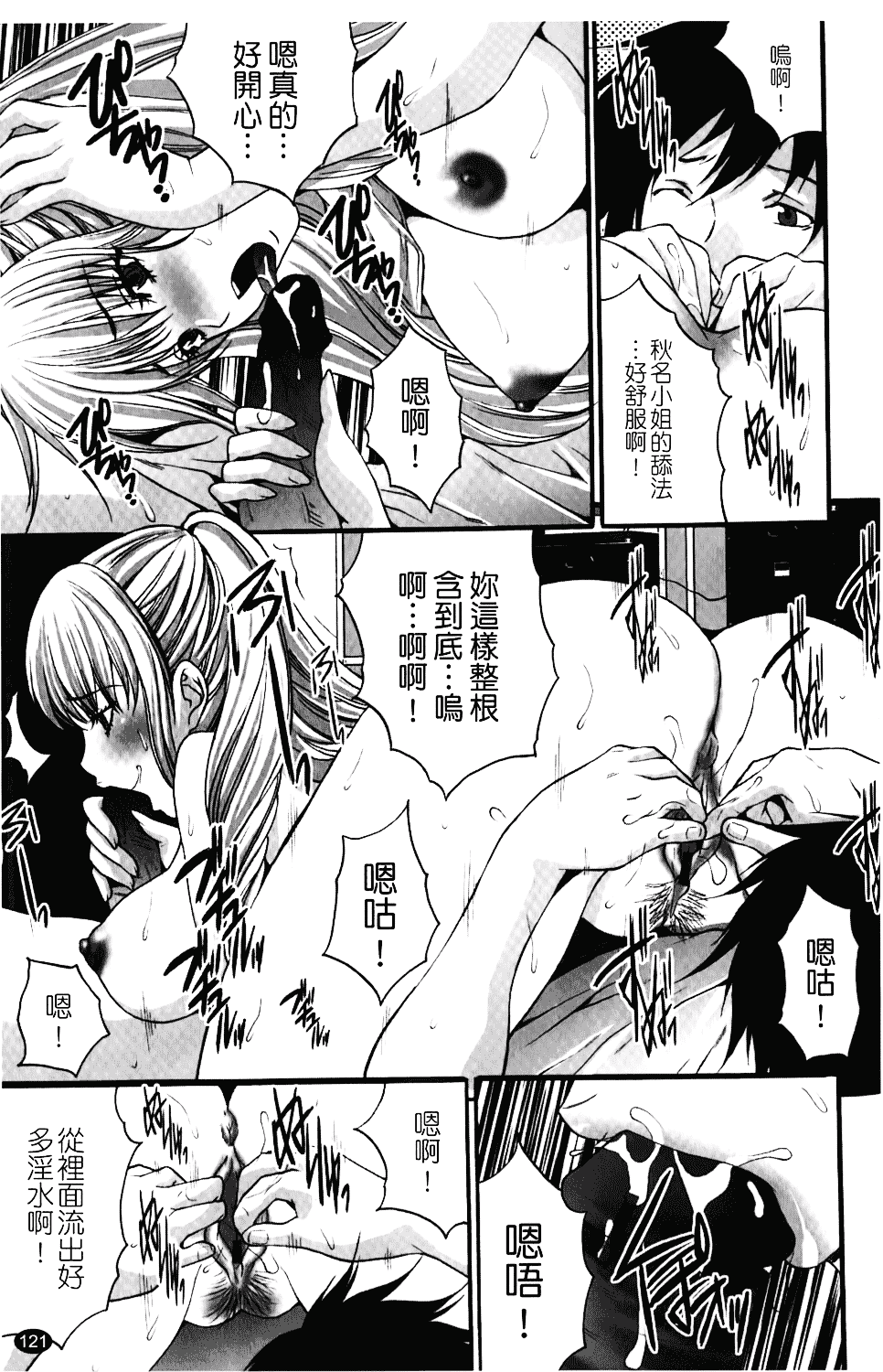汉化版-[尾山泰永] 人妻アラカルト_第5集