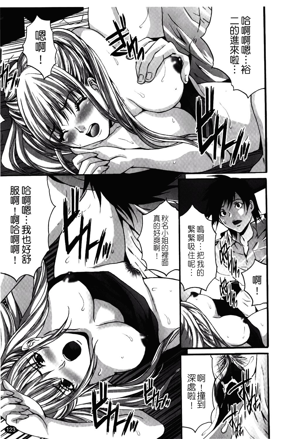 汉化版-[尾山泰永] 人妻アラカルト_第5集