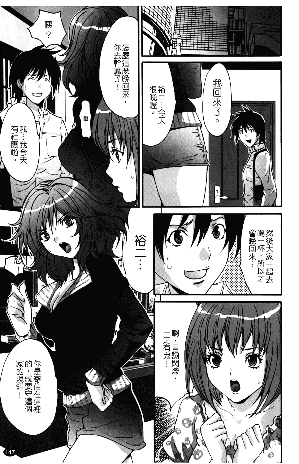 汉化版-[尾山泰永] 人妻アラカルト_第6集
