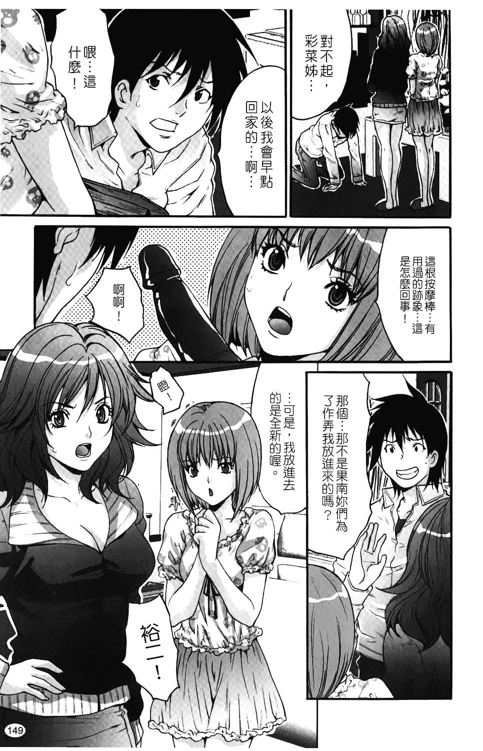 汉化版-[尾山泰永] 人妻アラカルト_第6集
