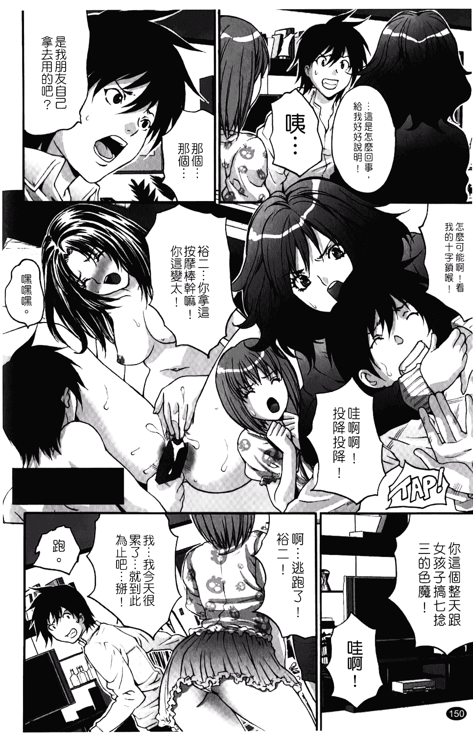 汉化版-[尾山泰永] 人妻アラカルト_第6集