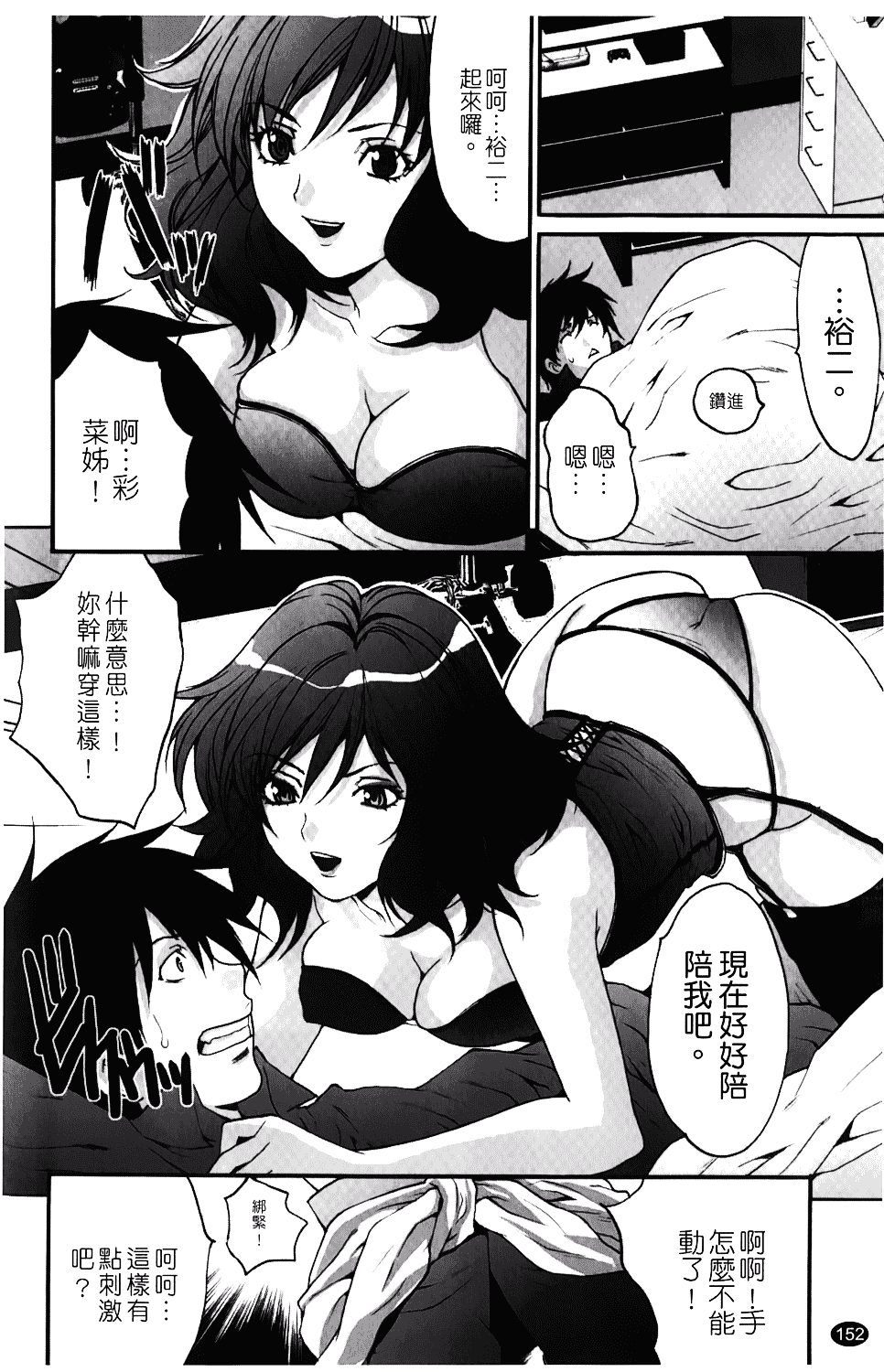 汉化版-[尾山泰永] 人妻アラカルト_第7集
