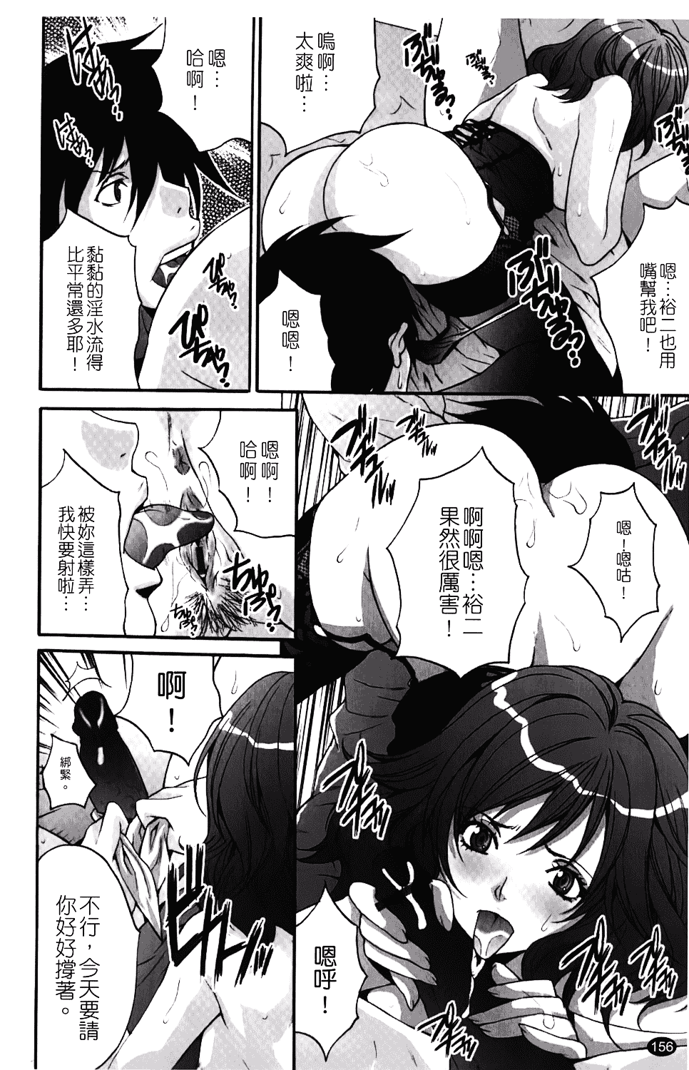 汉化版-[尾山泰永] 人妻アラカルト_第7集