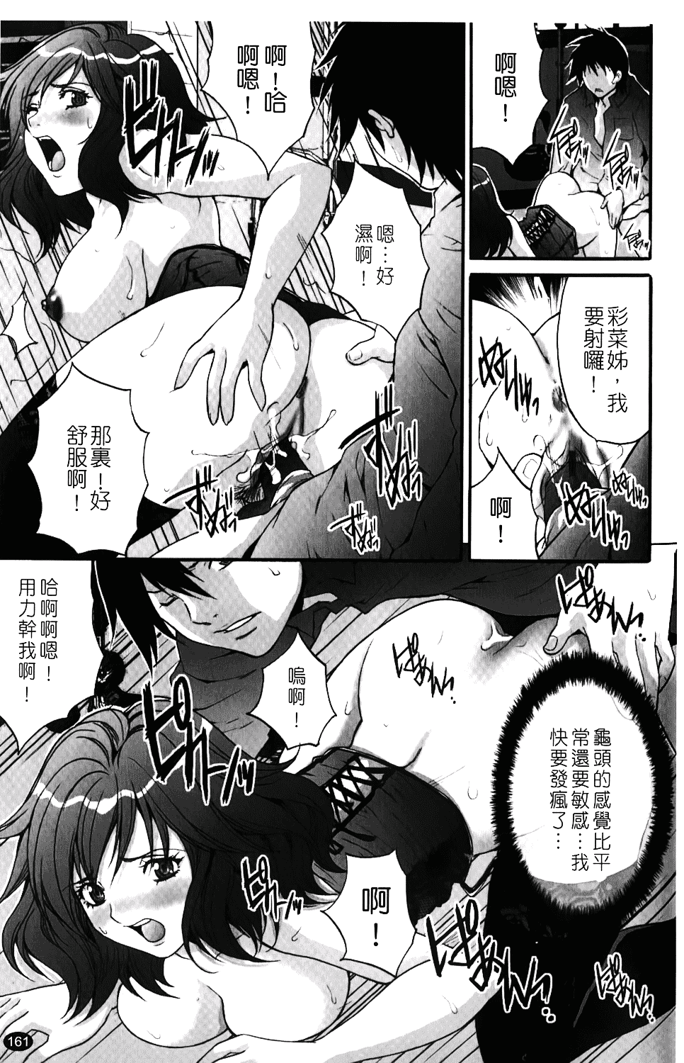 汉化版-[尾山泰永] 人妻アラカルト_第7集