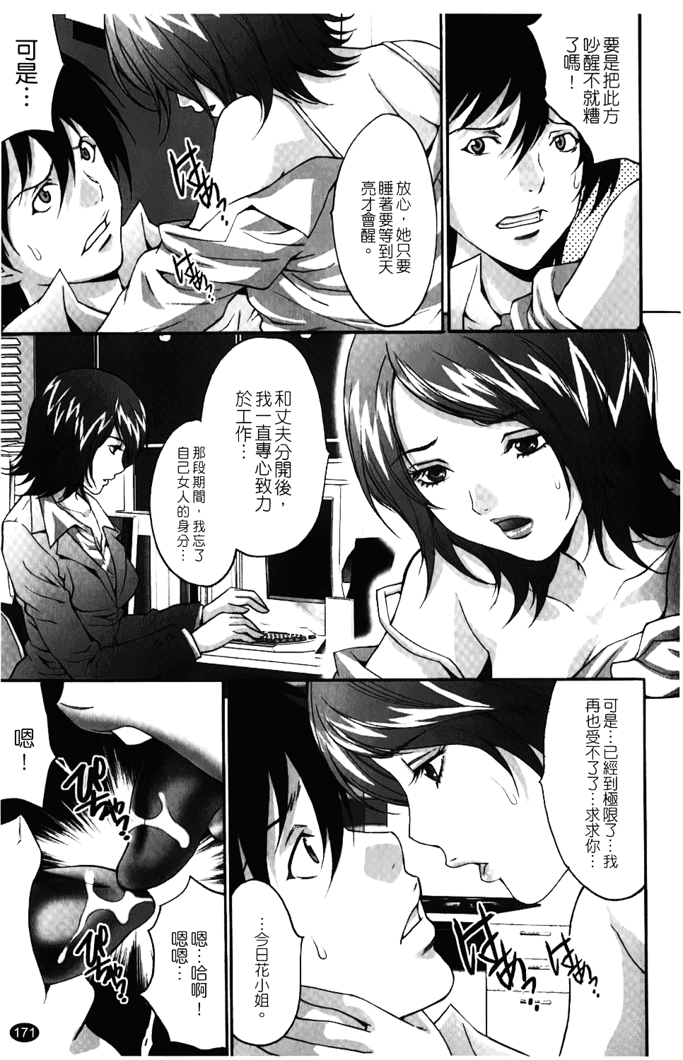 汉化版-[尾山泰永] 人妻アラカルト_第7集