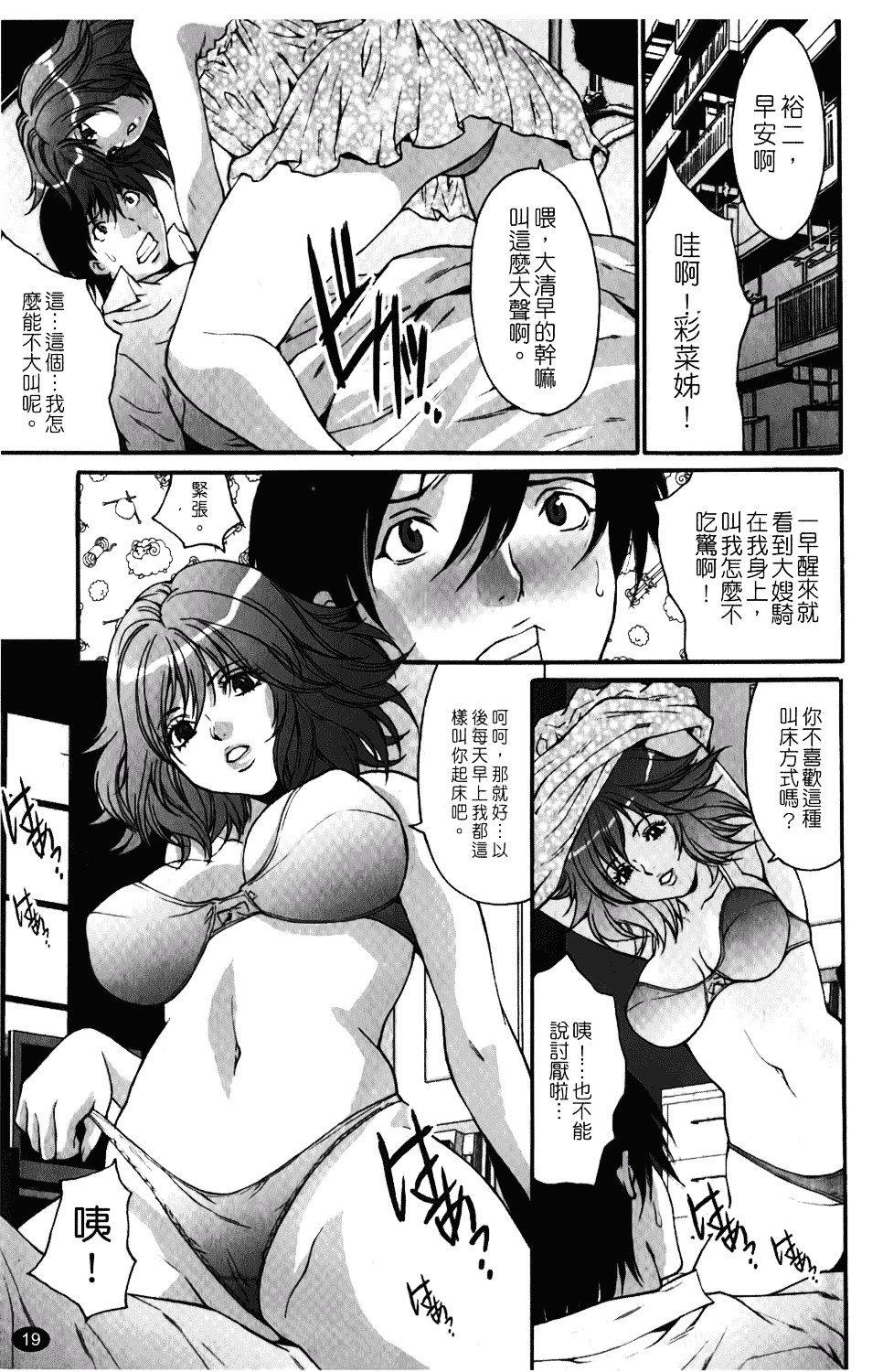 汉化版-[尾山泰永] 人妻アラカルト_第1集