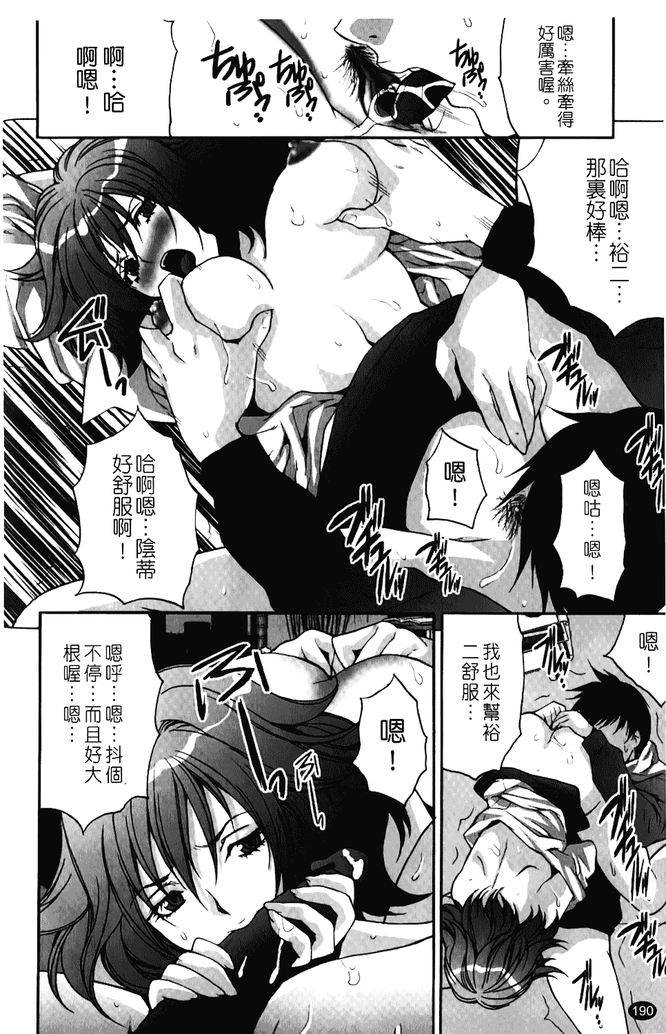 汉化版-[尾山泰永] 人妻アラカルト_第8集