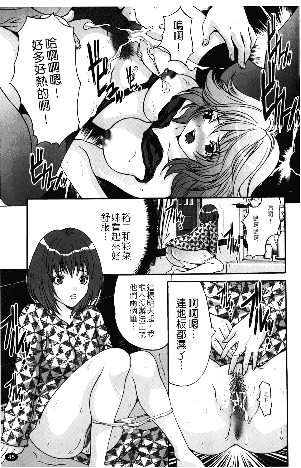 汉化版-[尾山泰永] 人妻アラカルト_第2集