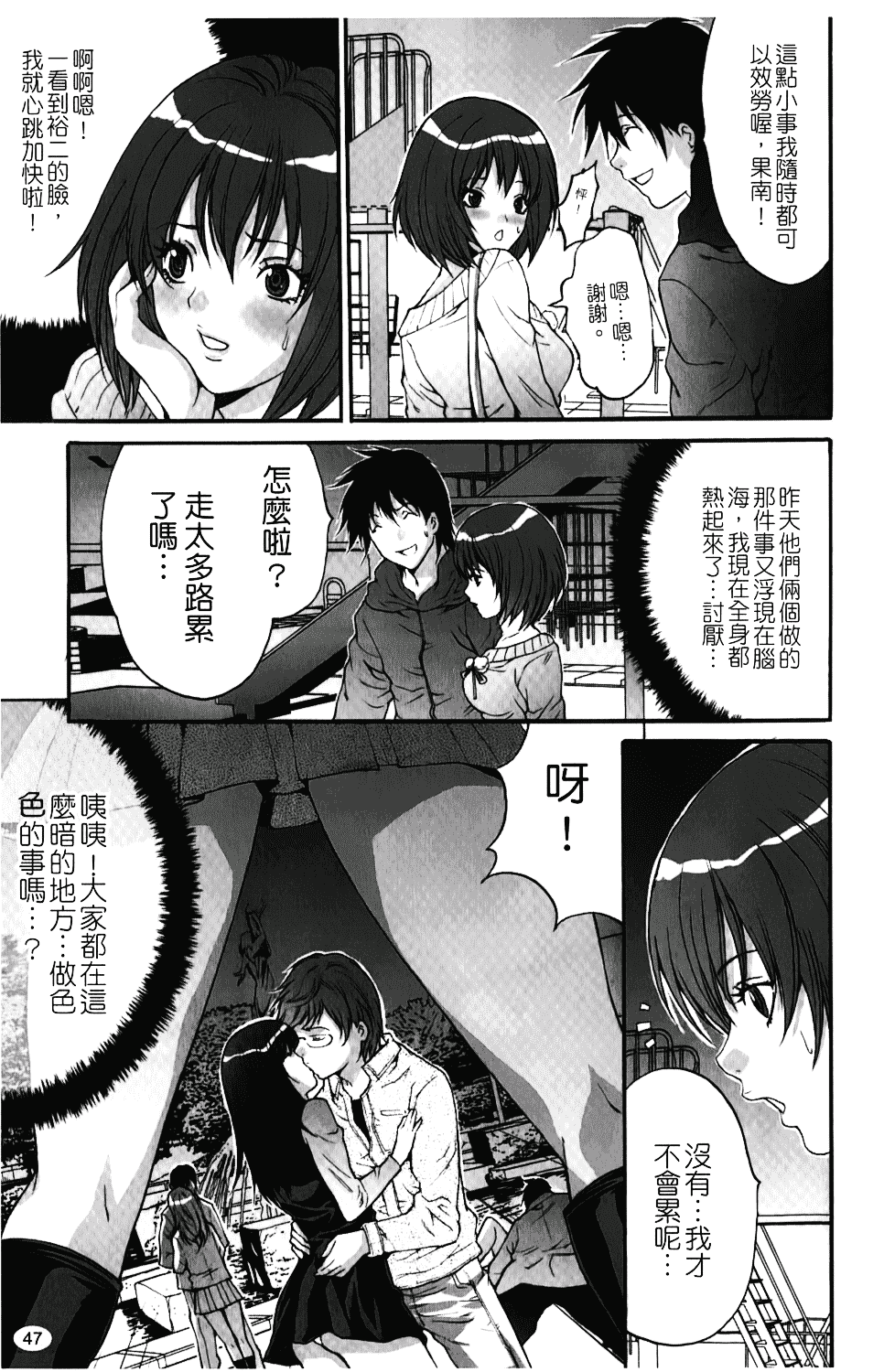 汉化版-[尾山泰永] 人妻アラカルト_第2集