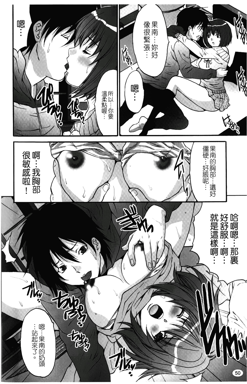汉化版-[尾山泰永] 人妻アラカルト_第2集