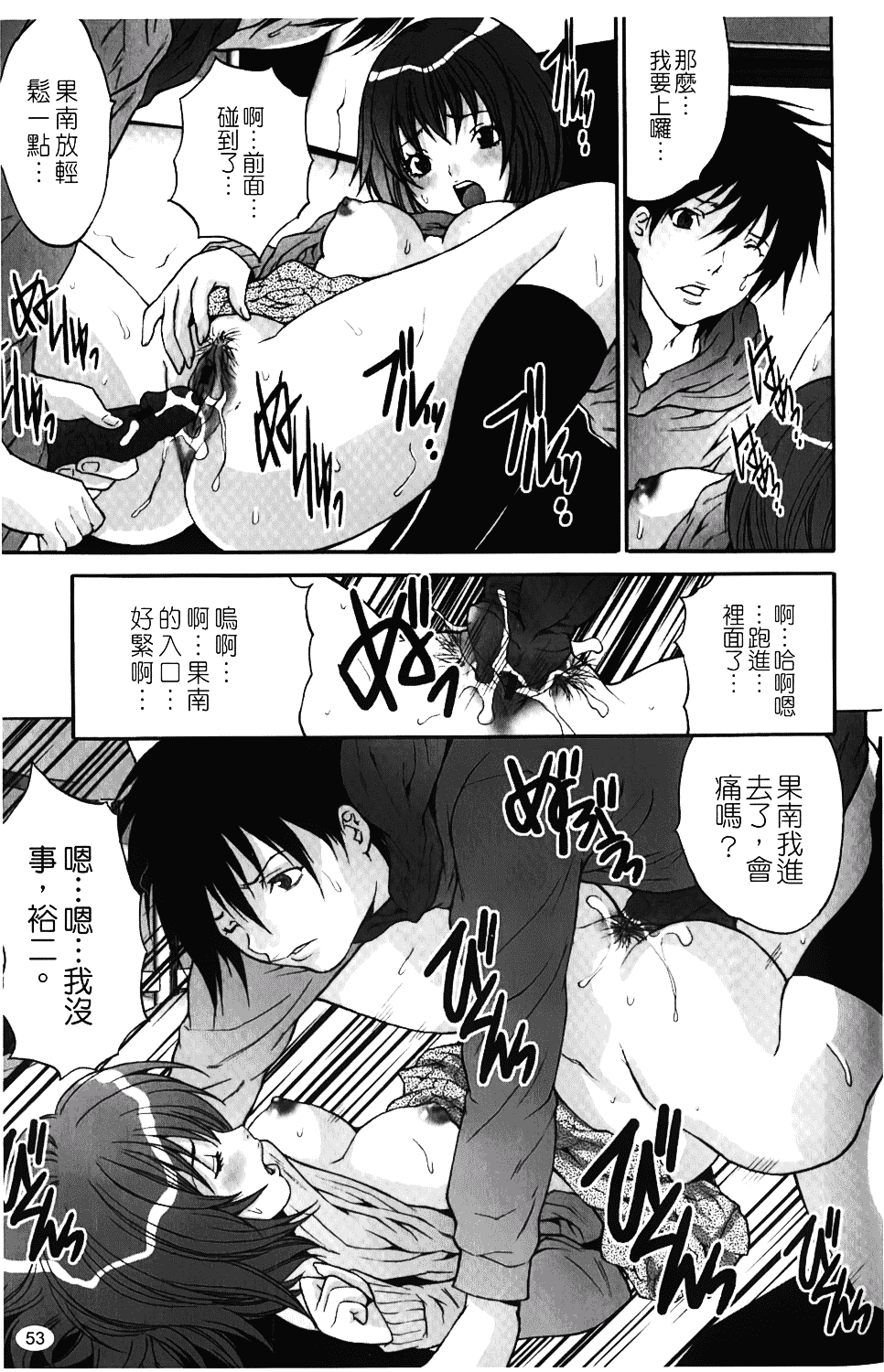 汉化版-[尾山泰永] 人妻アラカルト_第3集