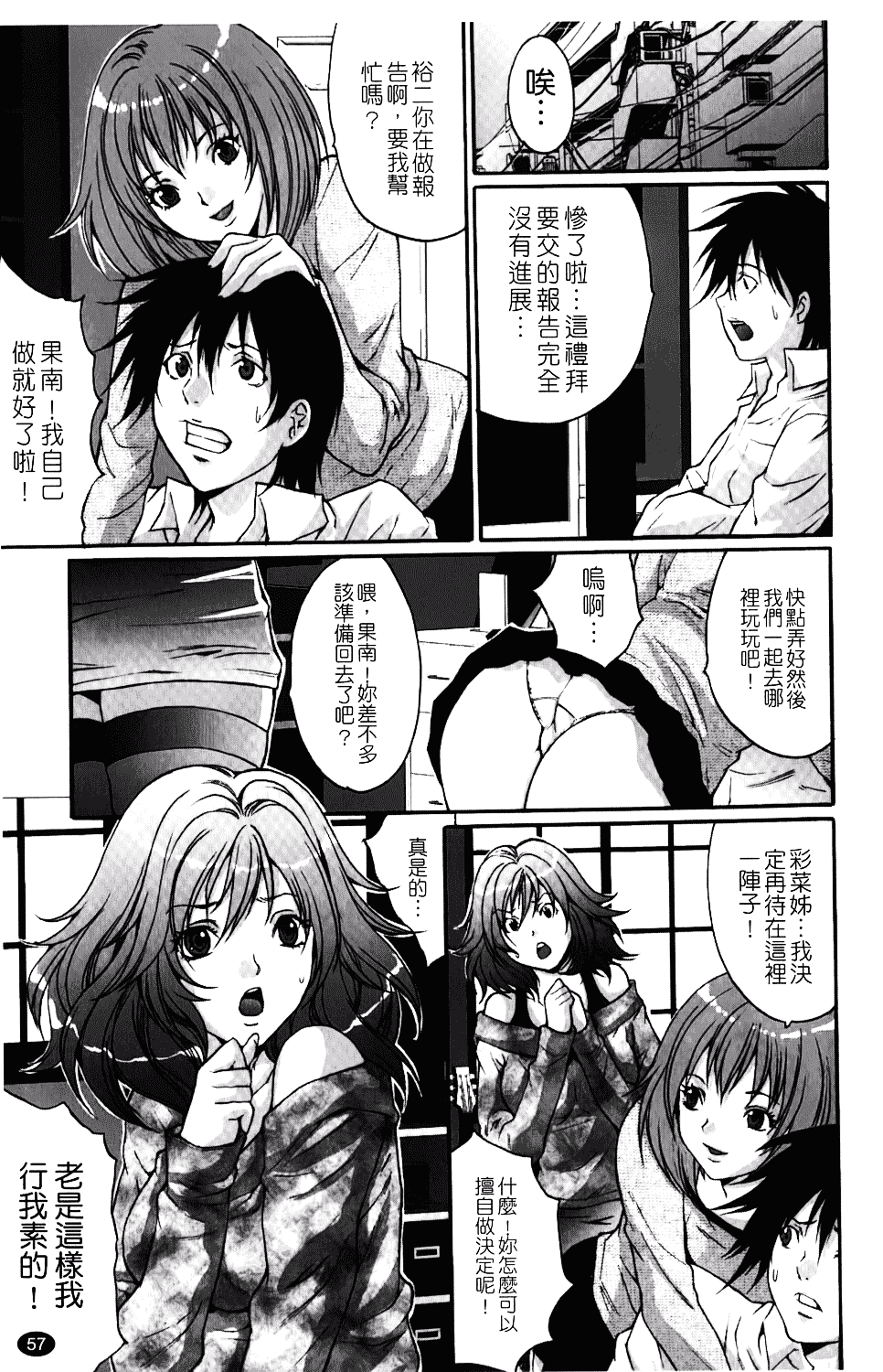 汉化版-[尾山泰永] 人妻アラカルト_第3集