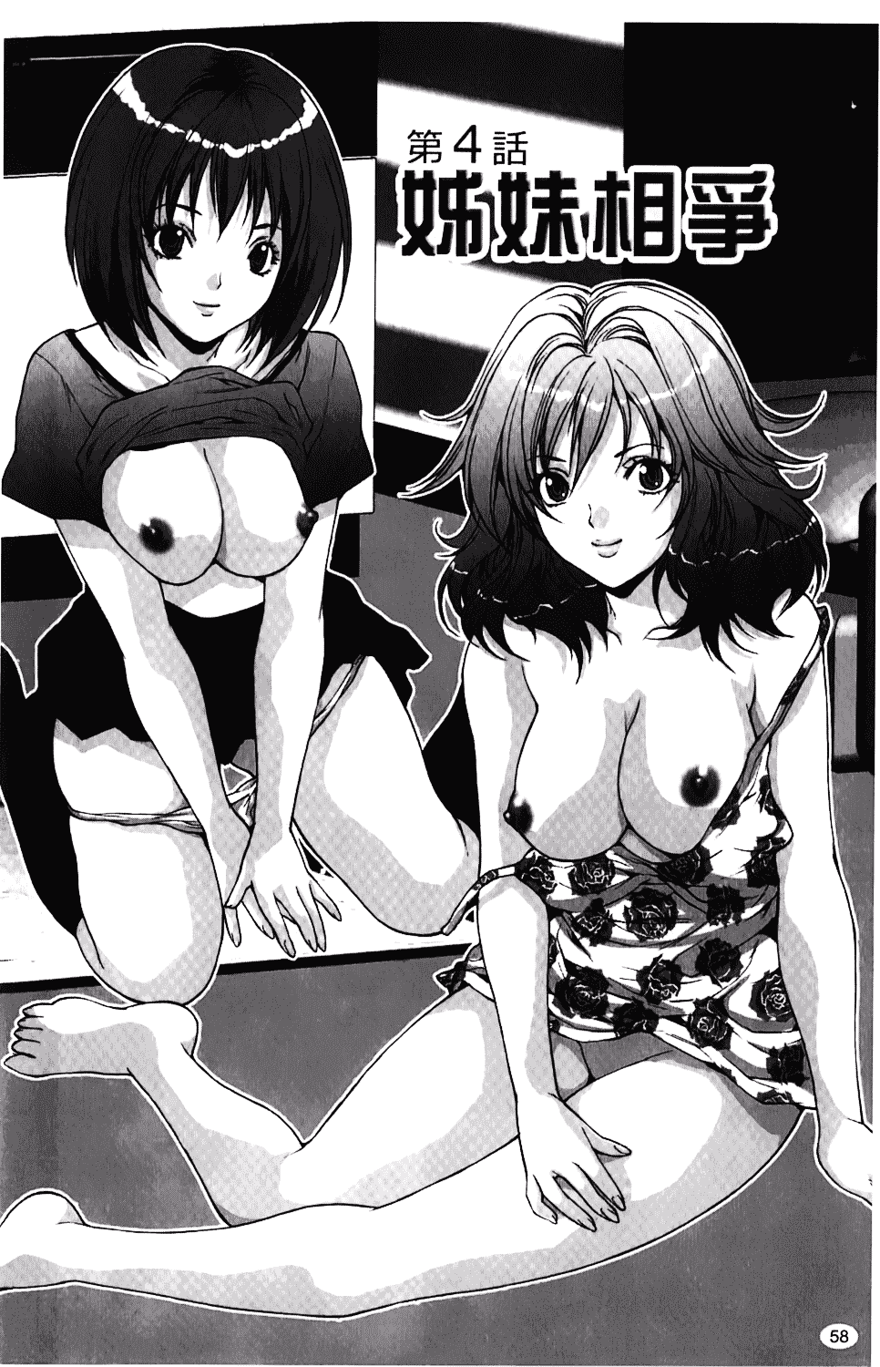 汉化版-[尾山泰永] 人妻アラカルト_第3集