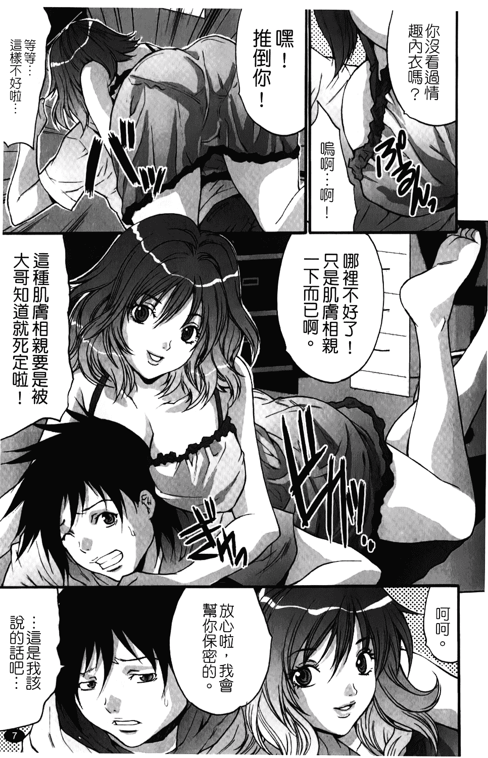 汉化版-[尾山泰永] 人妻アラカルト_第1集
