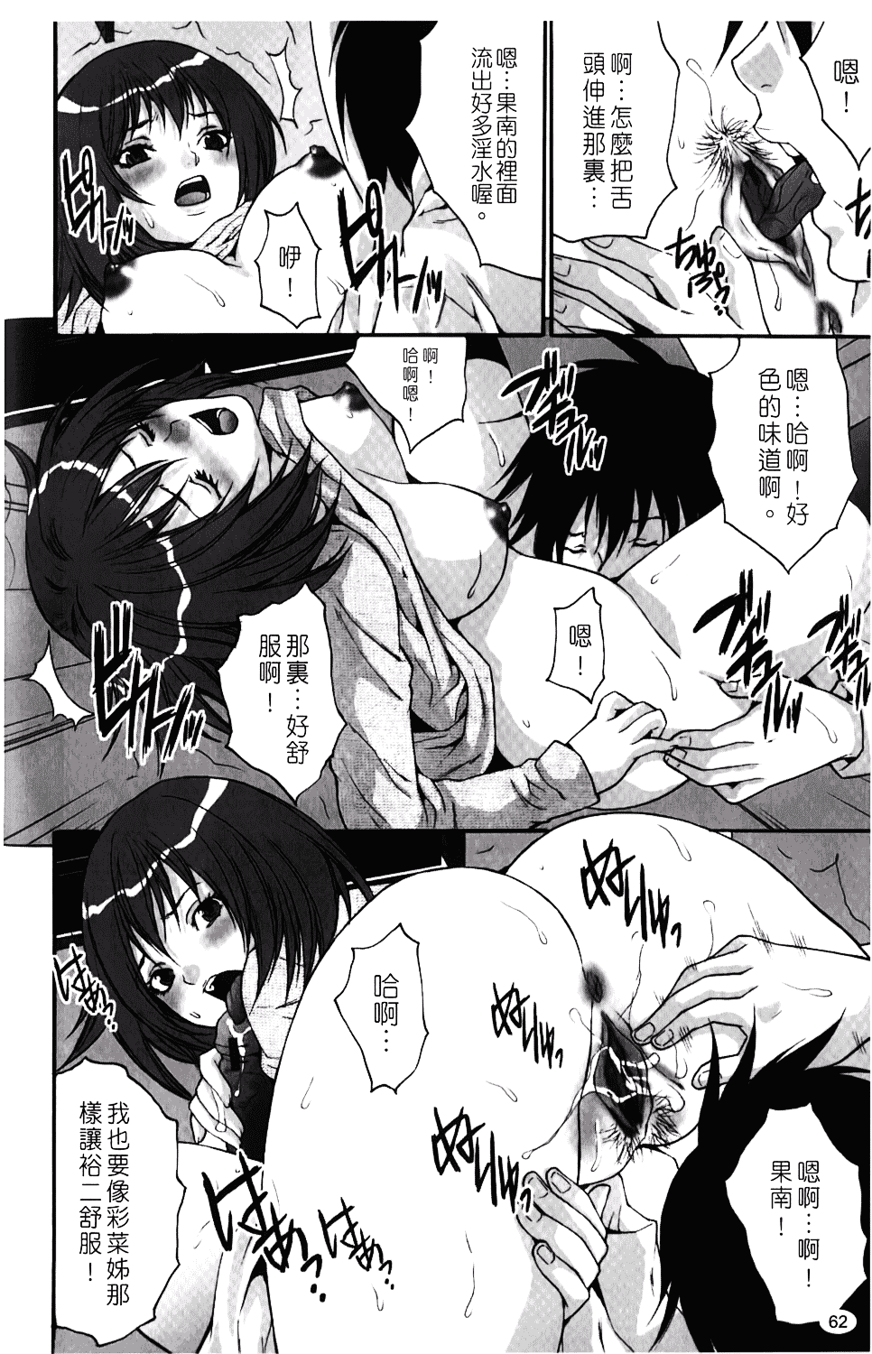 汉化版-[尾山泰永] 人妻アラカルト_第3集