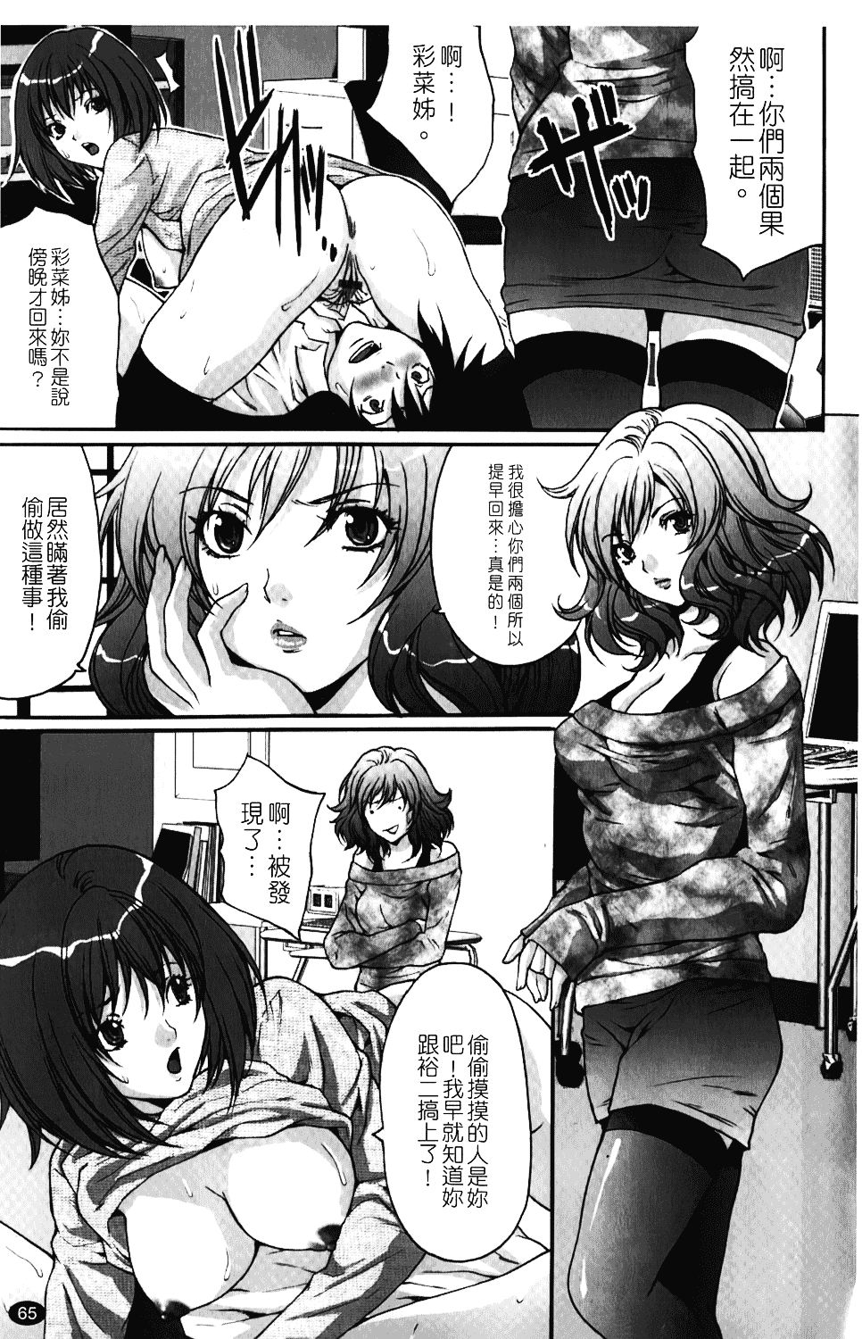 汉化版-[尾山泰永] 人妻アラカルト_第3集