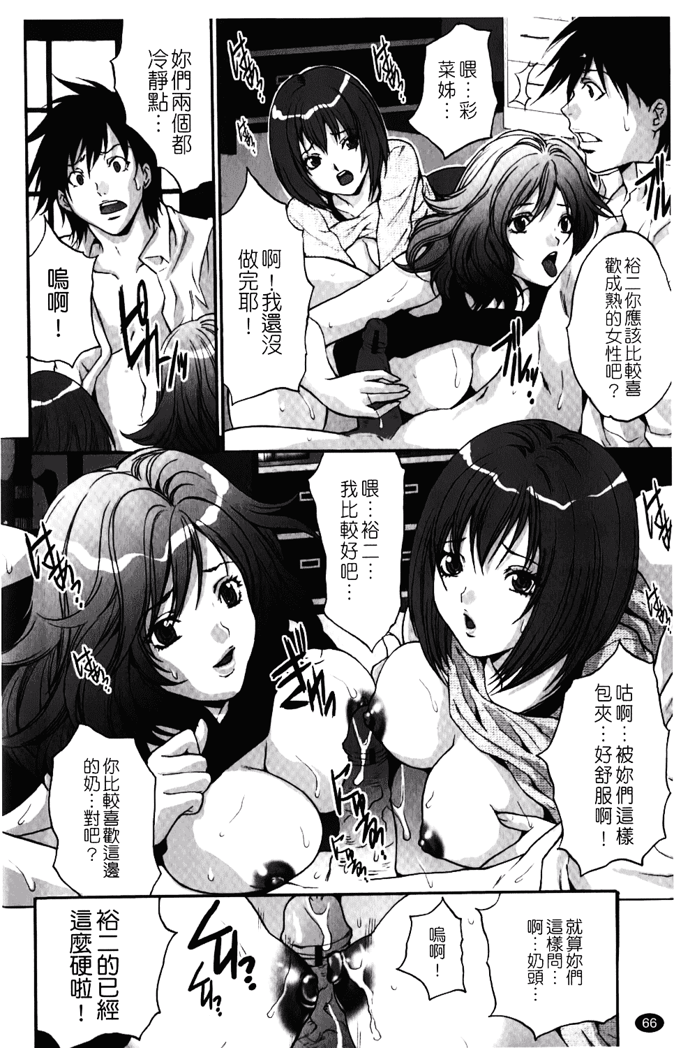 汉化版-[尾山泰永] 人妻アラカルト_第3集