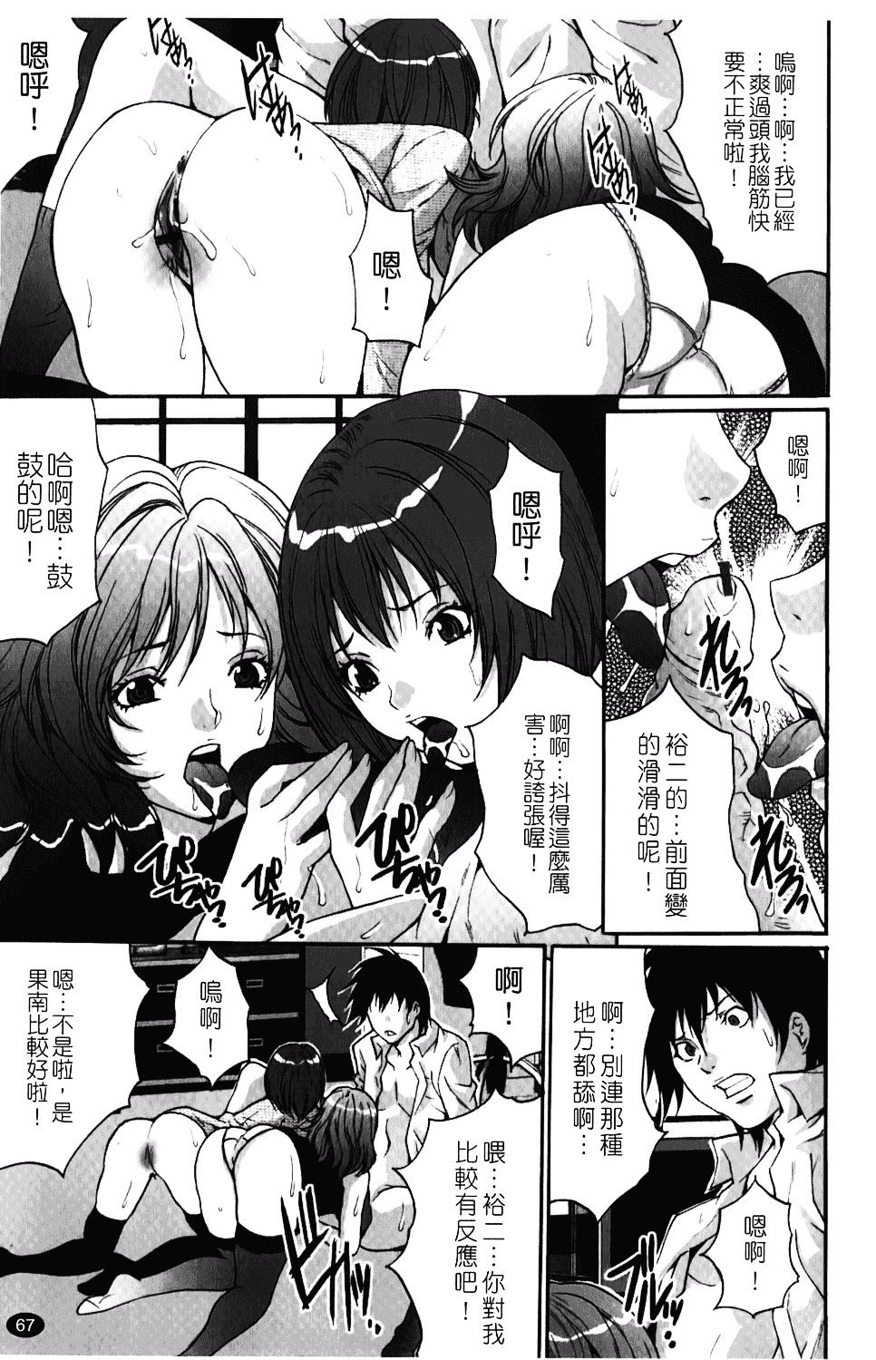 汉化版-[尾山泰永] 人妻アラカルト_第3集