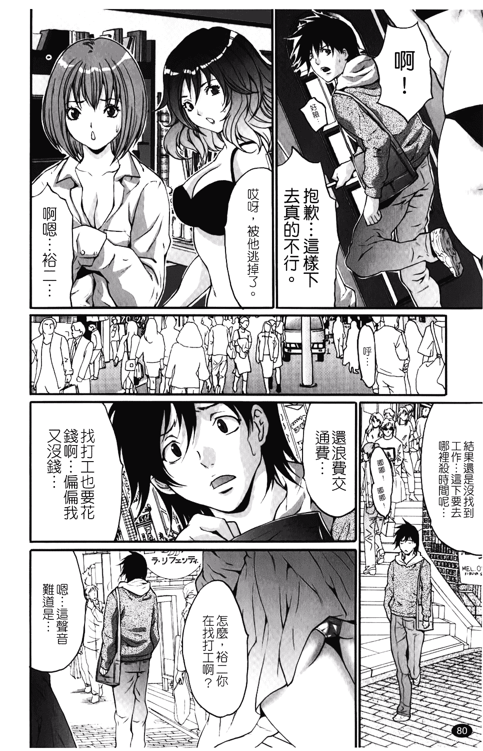 汉化版-[尾山泰永] 人妻アラカルト_第4集