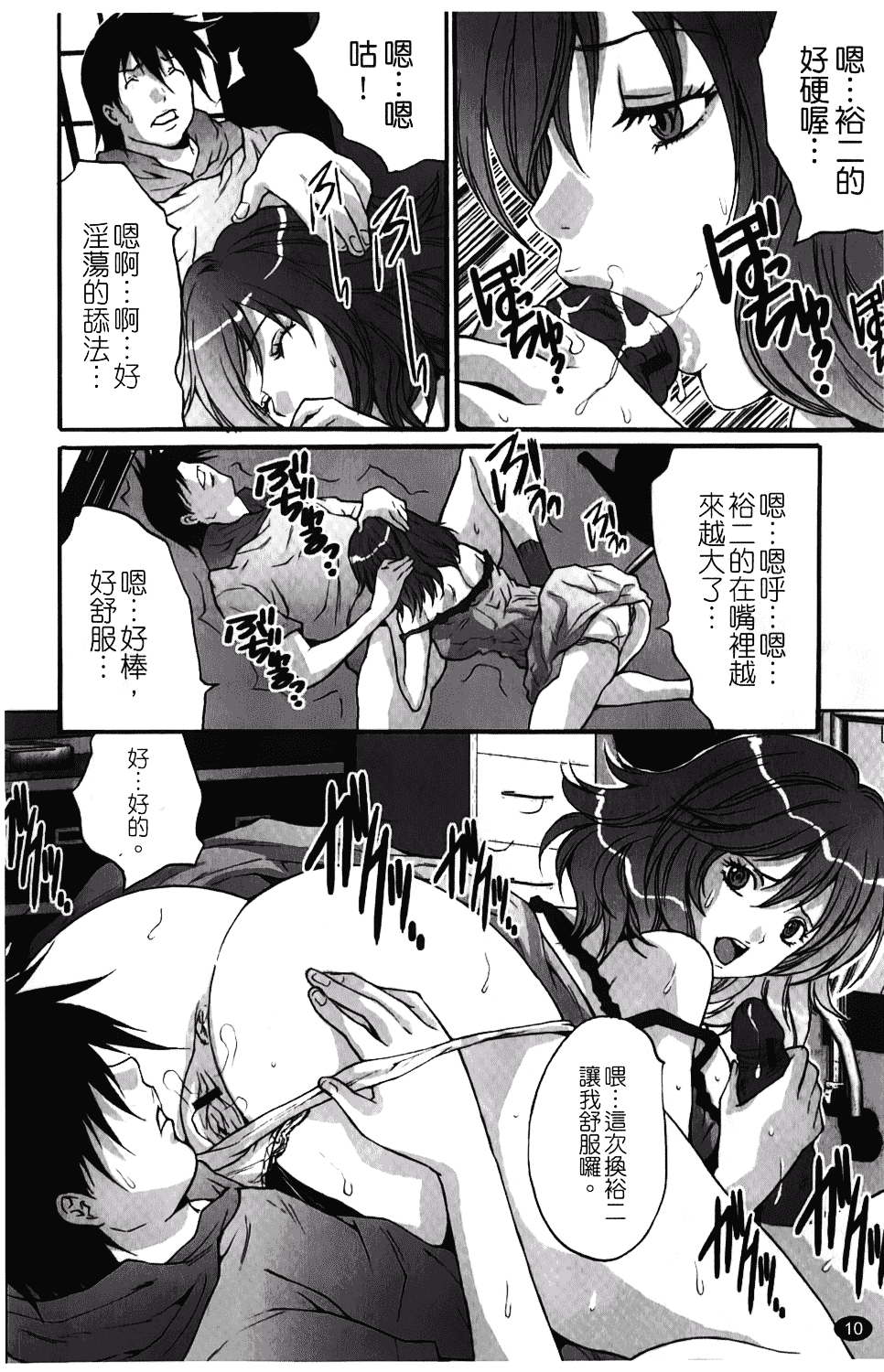 汉化版-[尾山泰永] 人妻アラカルト_第1集