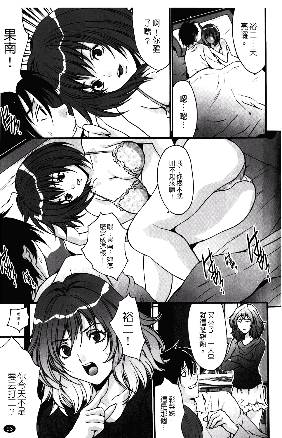 汉化版-[尾山泰永] 人妻アラカルト_第4集