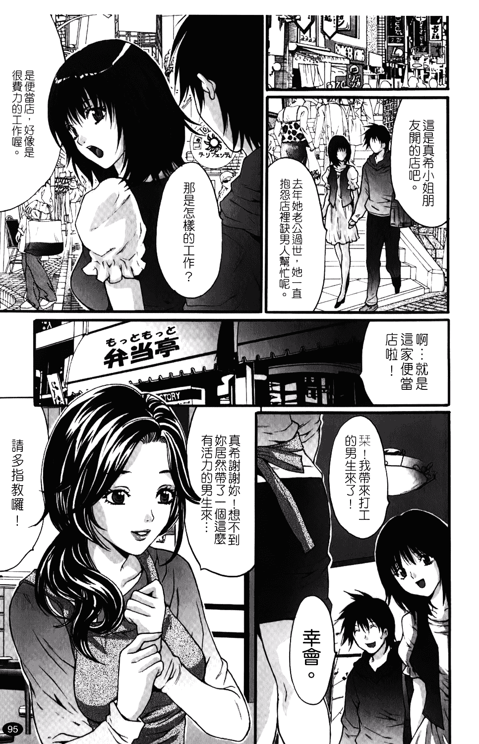 汉化版-[尾山泰永] 人妻アラカルト_第4集