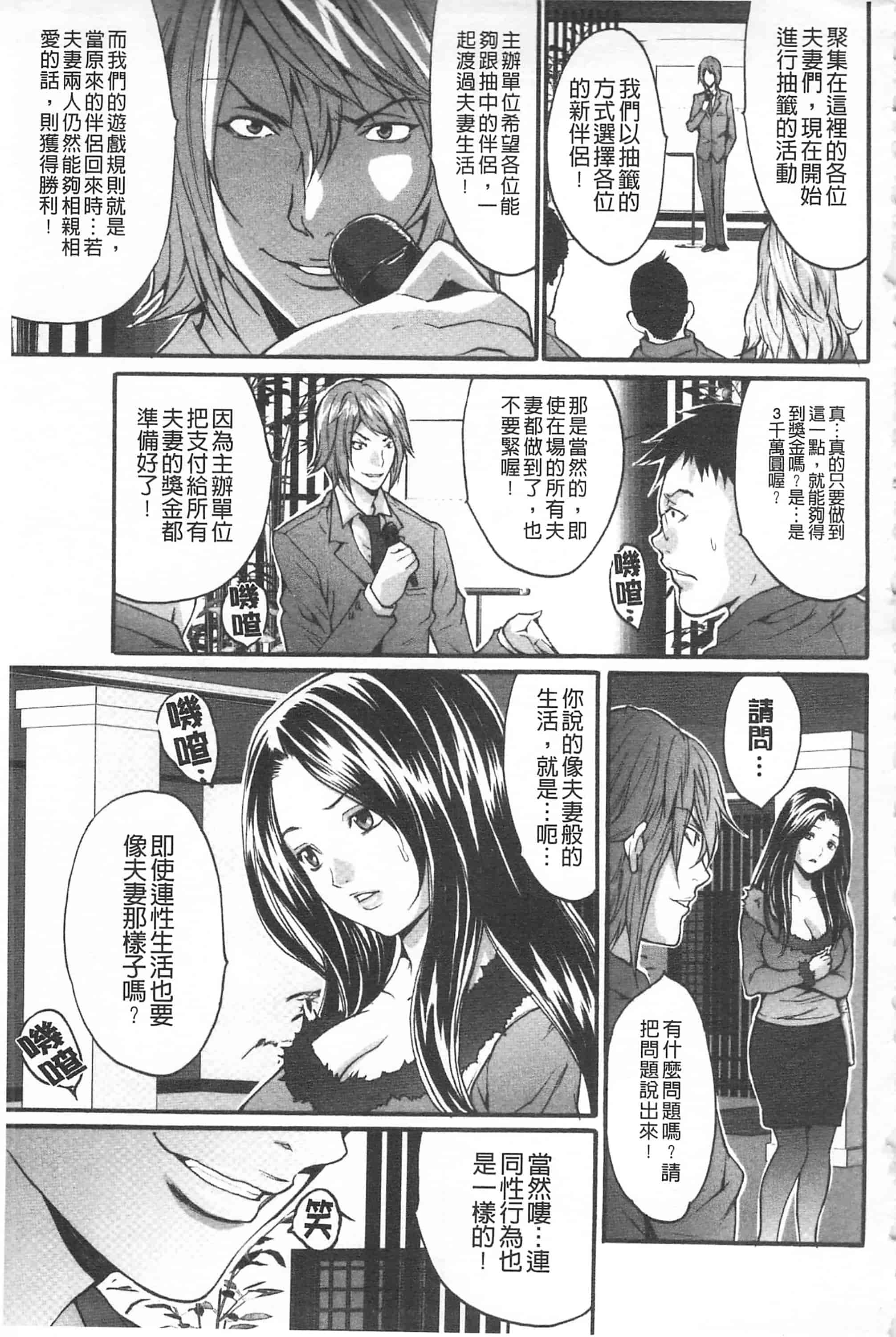 汉化版-[尾山泰永] 夫婦交姦ゲーム_第1集