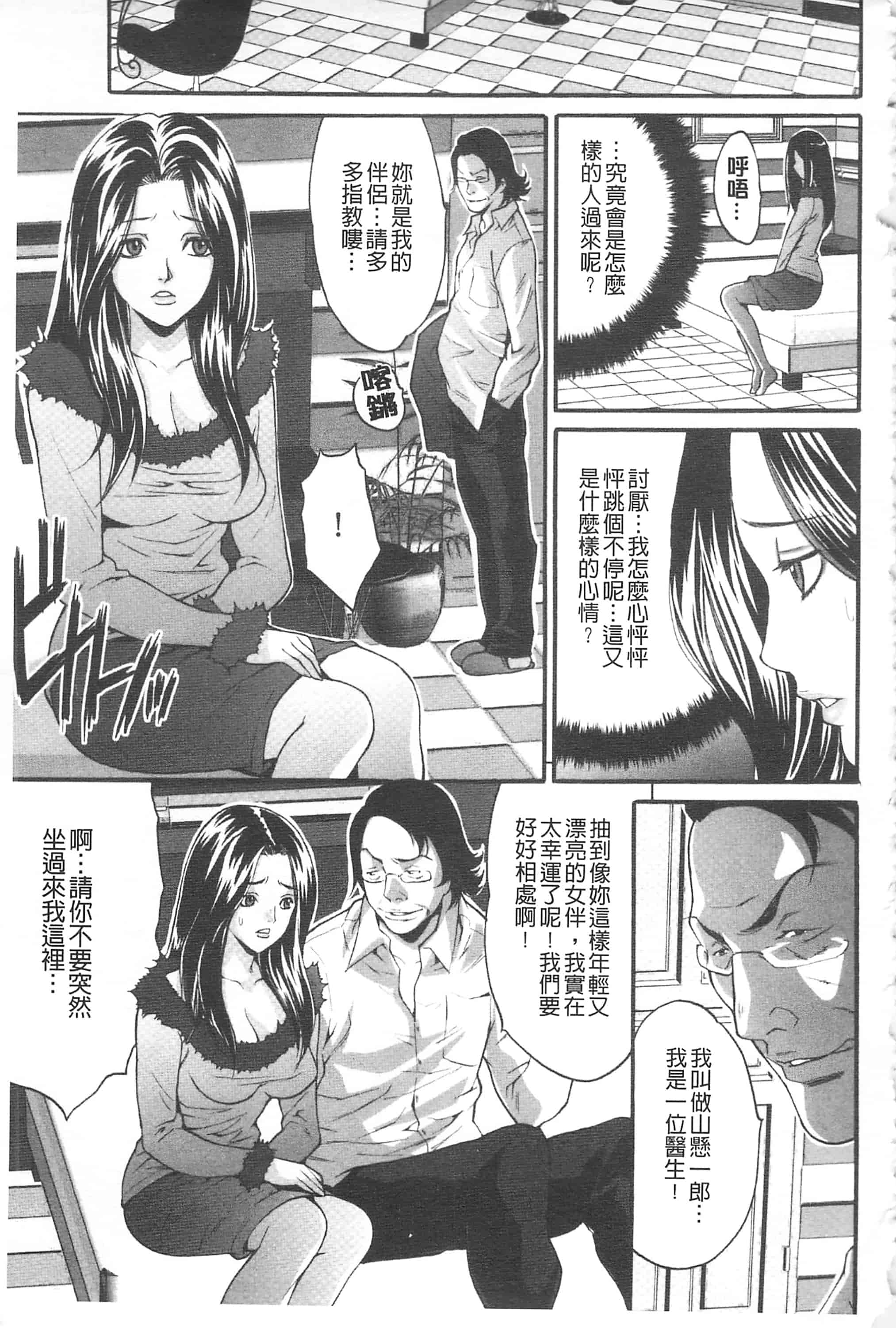 汉化版-[尾山泰永] 夫婦交姦ゲーム_第1集