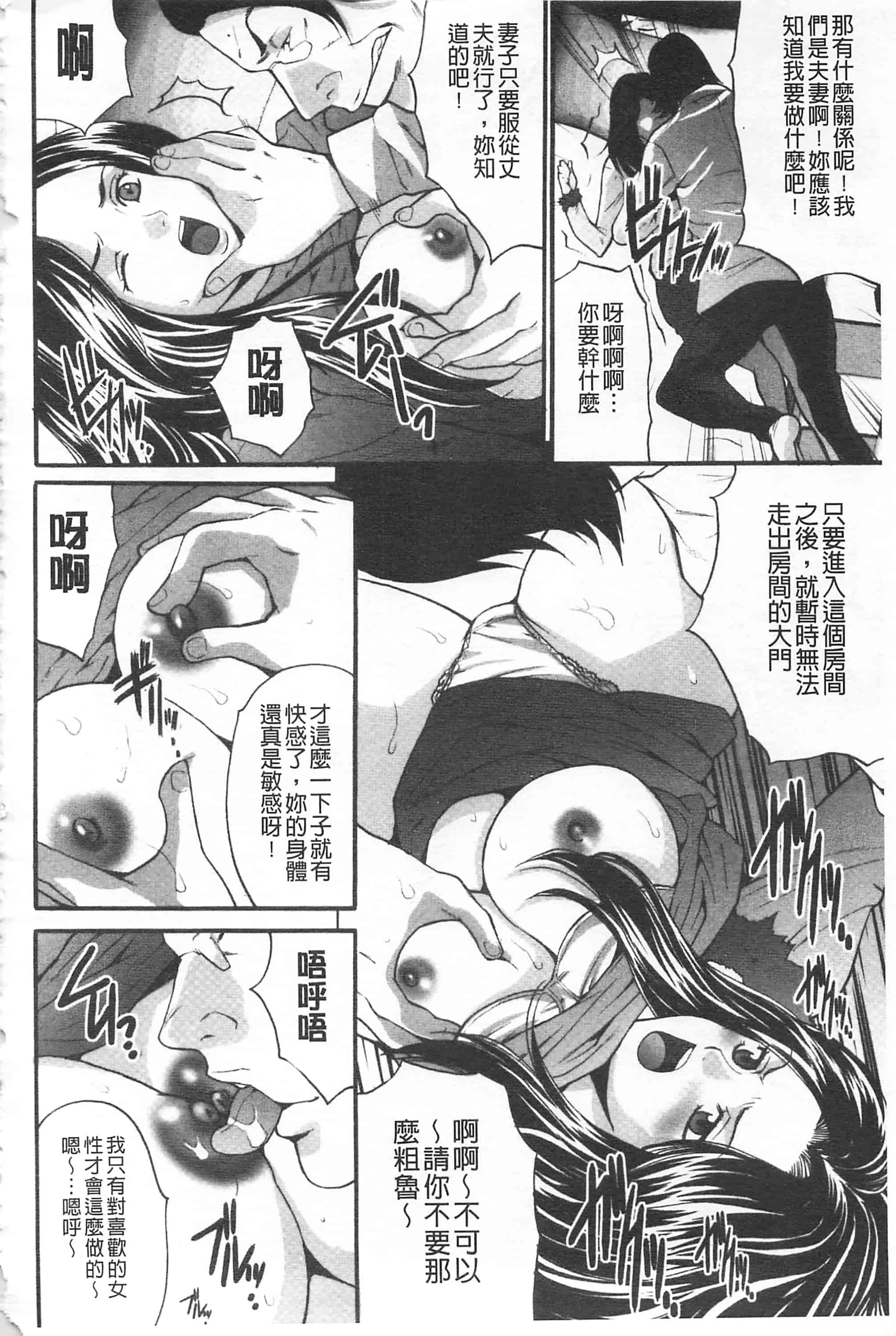 汉化版-[尾山泰永] 夫婦交姦ゲーム_第1集