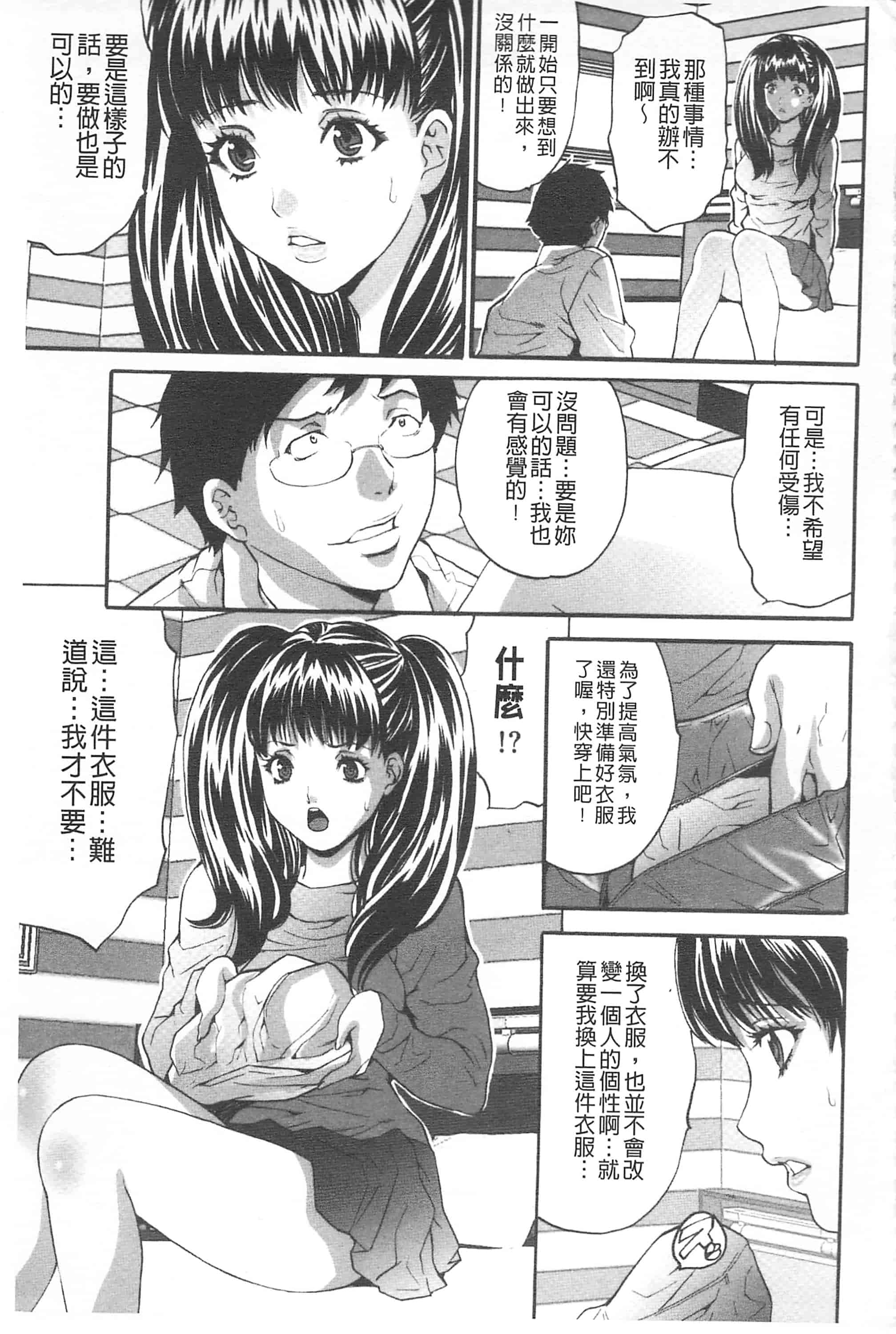 汉化版-[尾山泰永] 夫婦交姦ゲーム_第6集