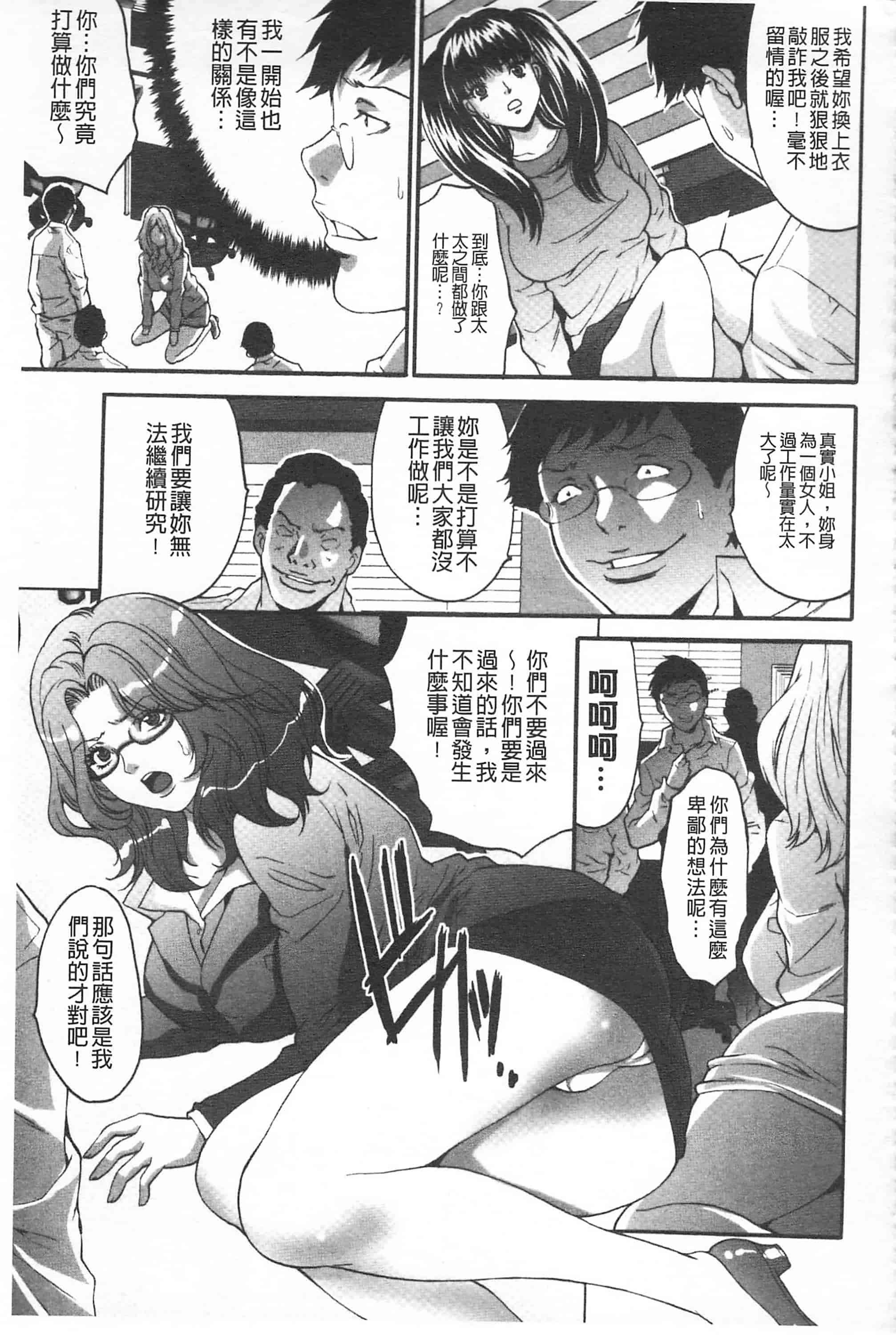汉化版-[尾山泰永] 夫婦交姦ゲーム_第6集