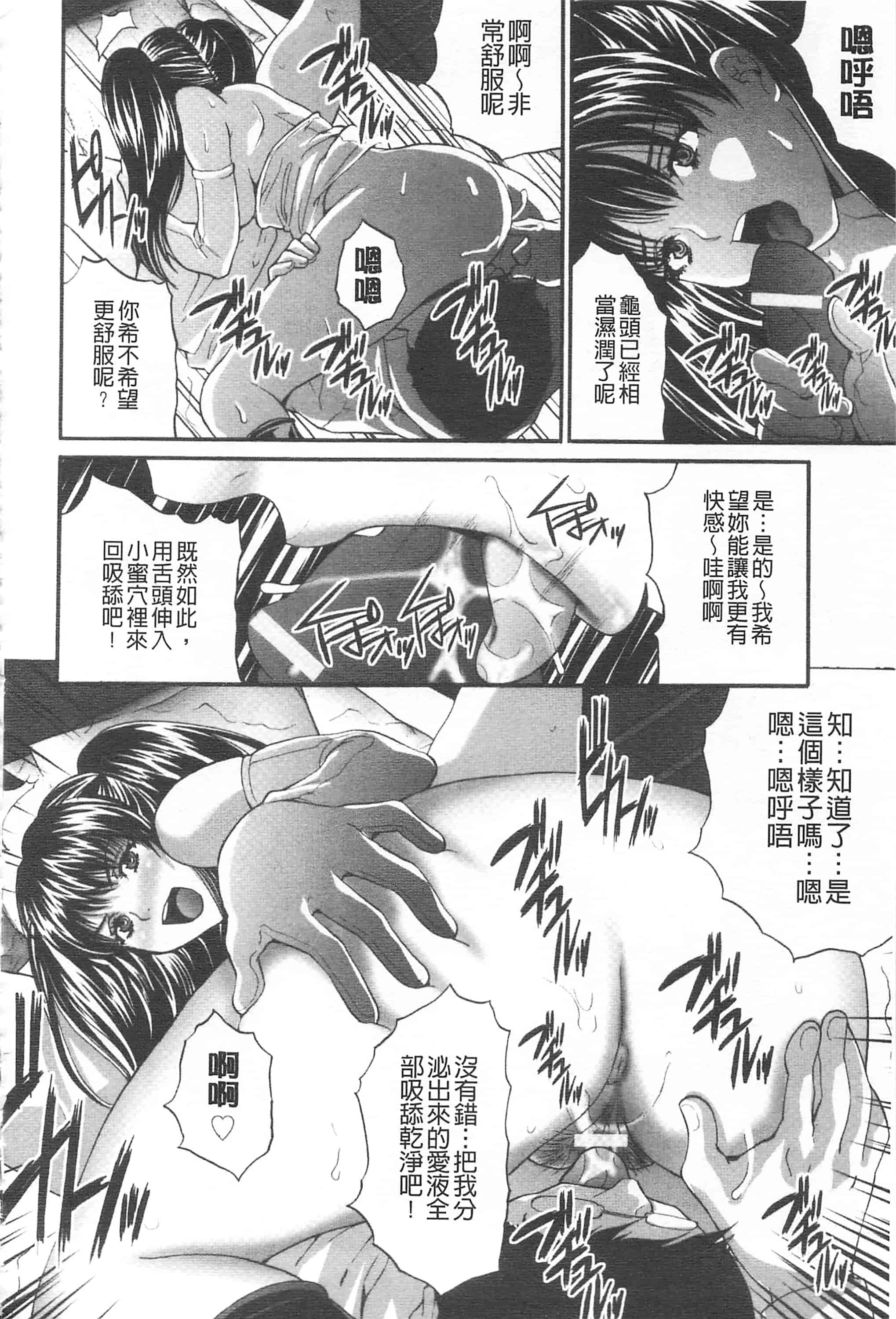 汉化版-[尾山泰永] 夫婦交姦ゲーム_第6集