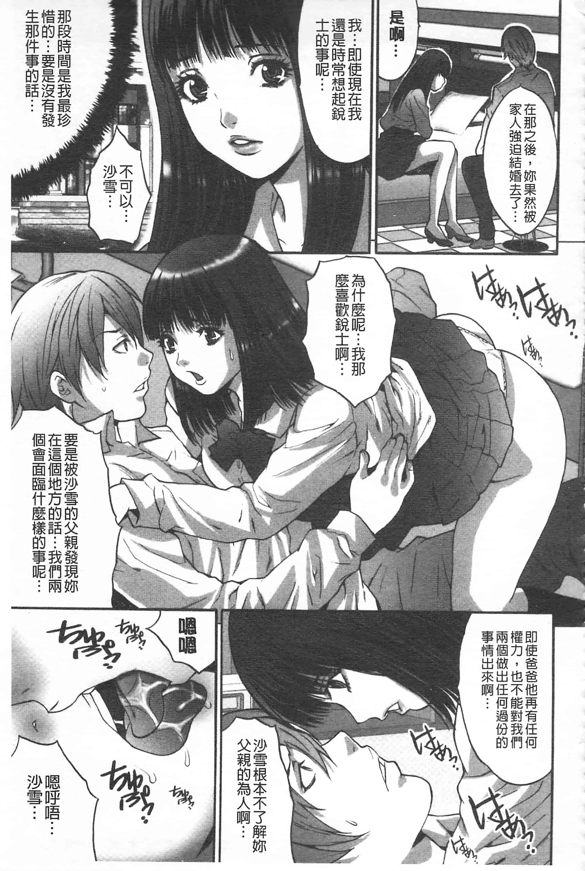 汉化版-[尾山泰永] 夫婦交姦ゲーム_第7集