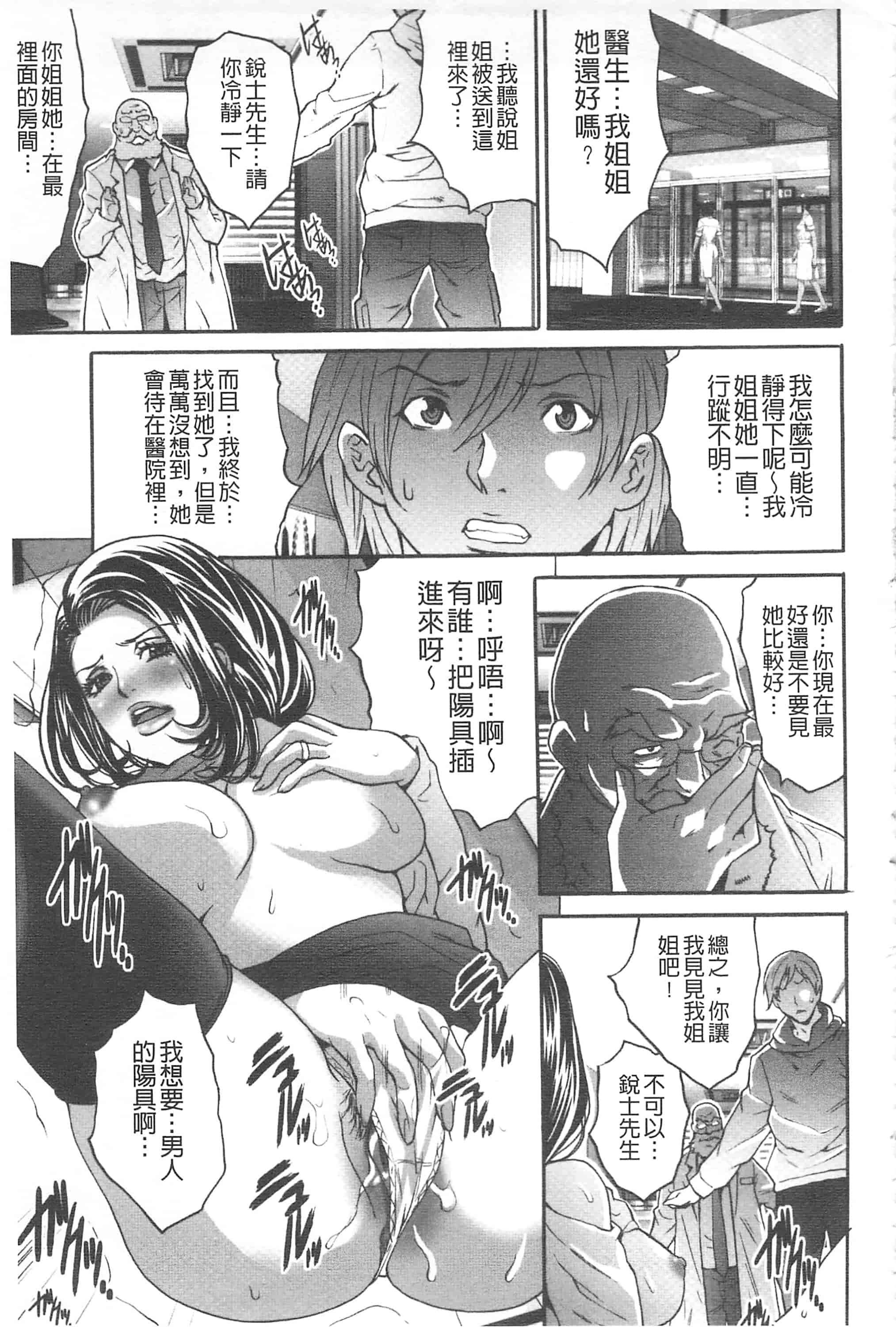 汉化版-[尾山泰永] 夫婦交姦ゲーム_第7集