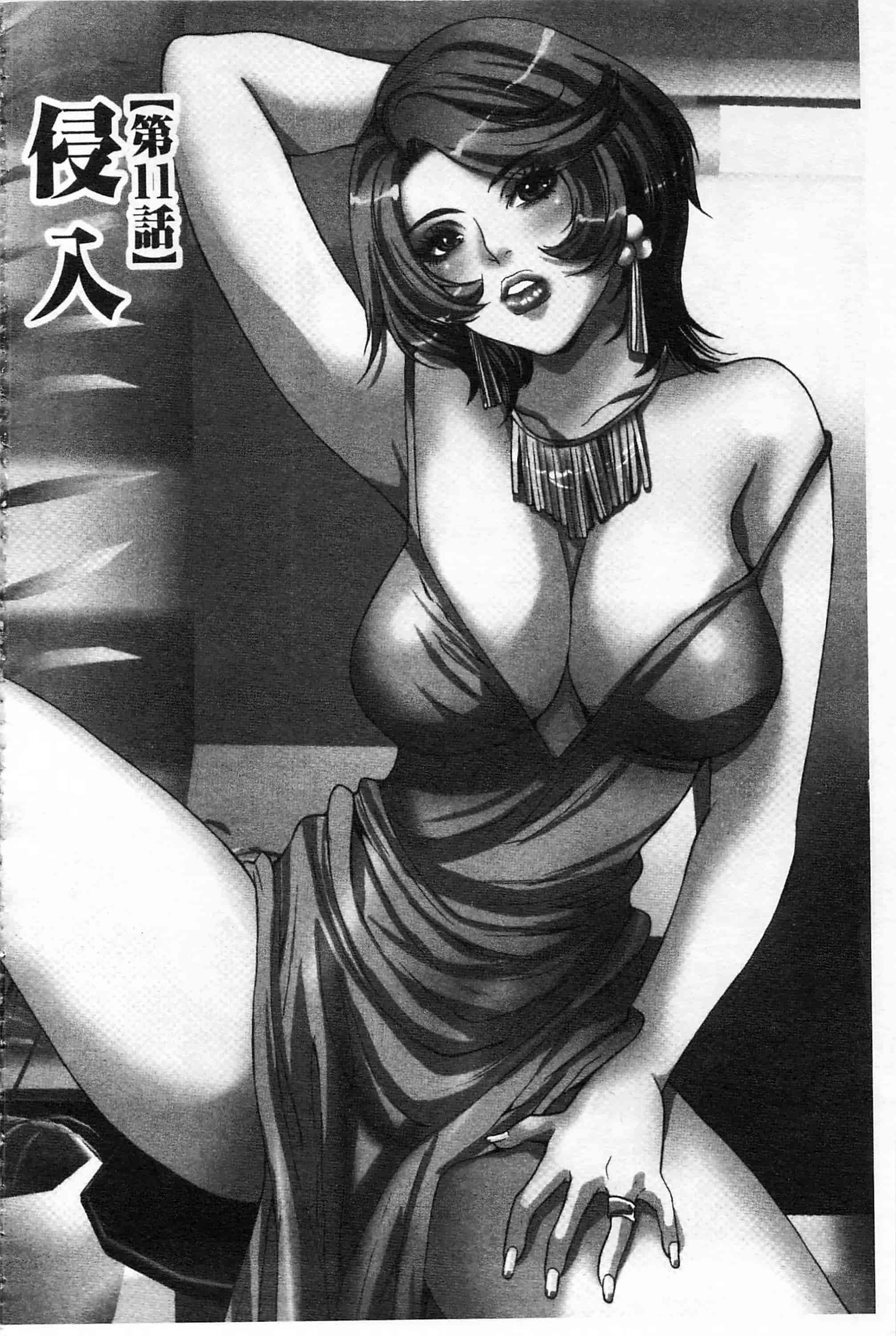 汉化版-[尾山泰永] 夫婦交姦ゲーム_第7集