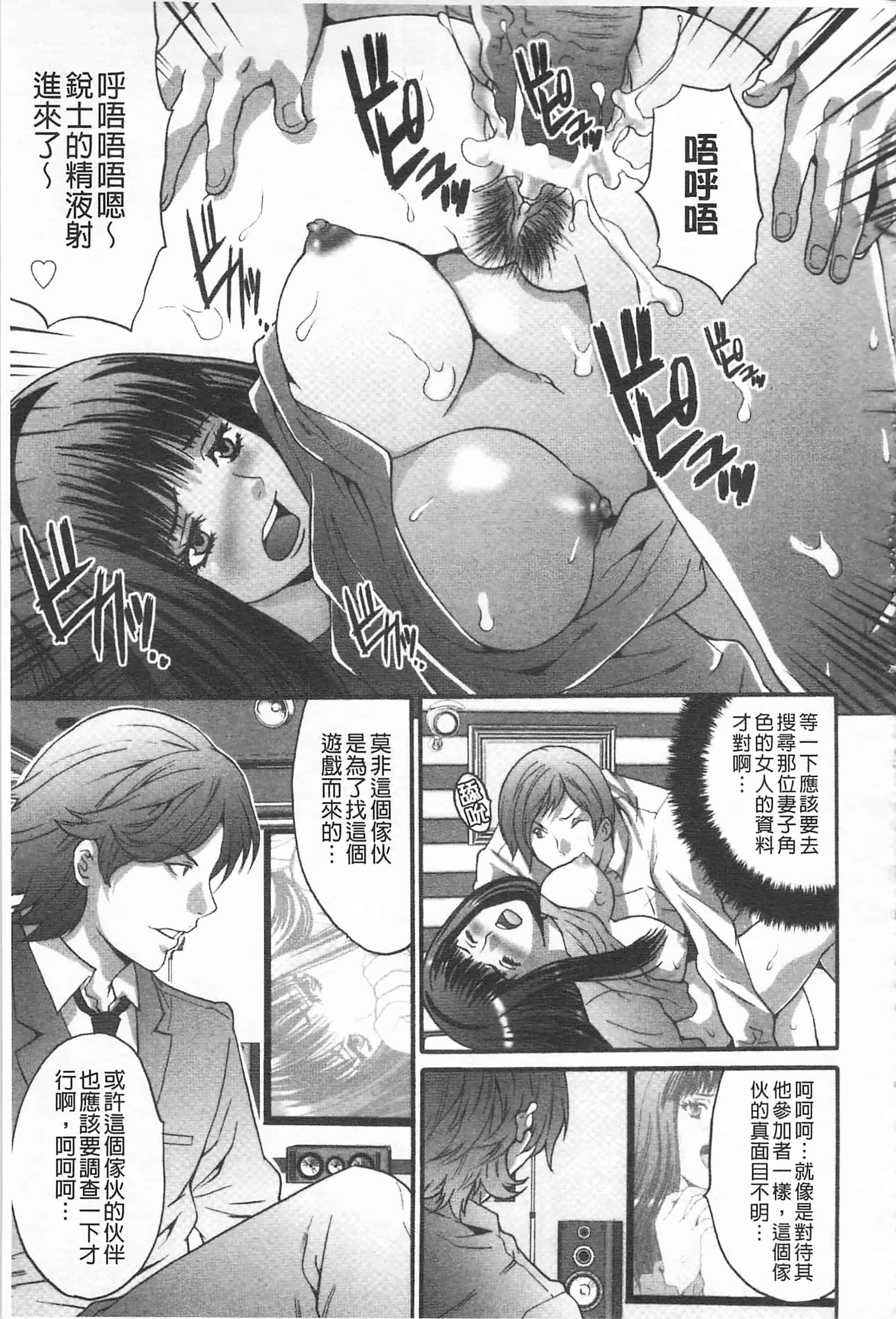 汉化版-[尾山泰永] 夫婦交姦ゲーム_第7集