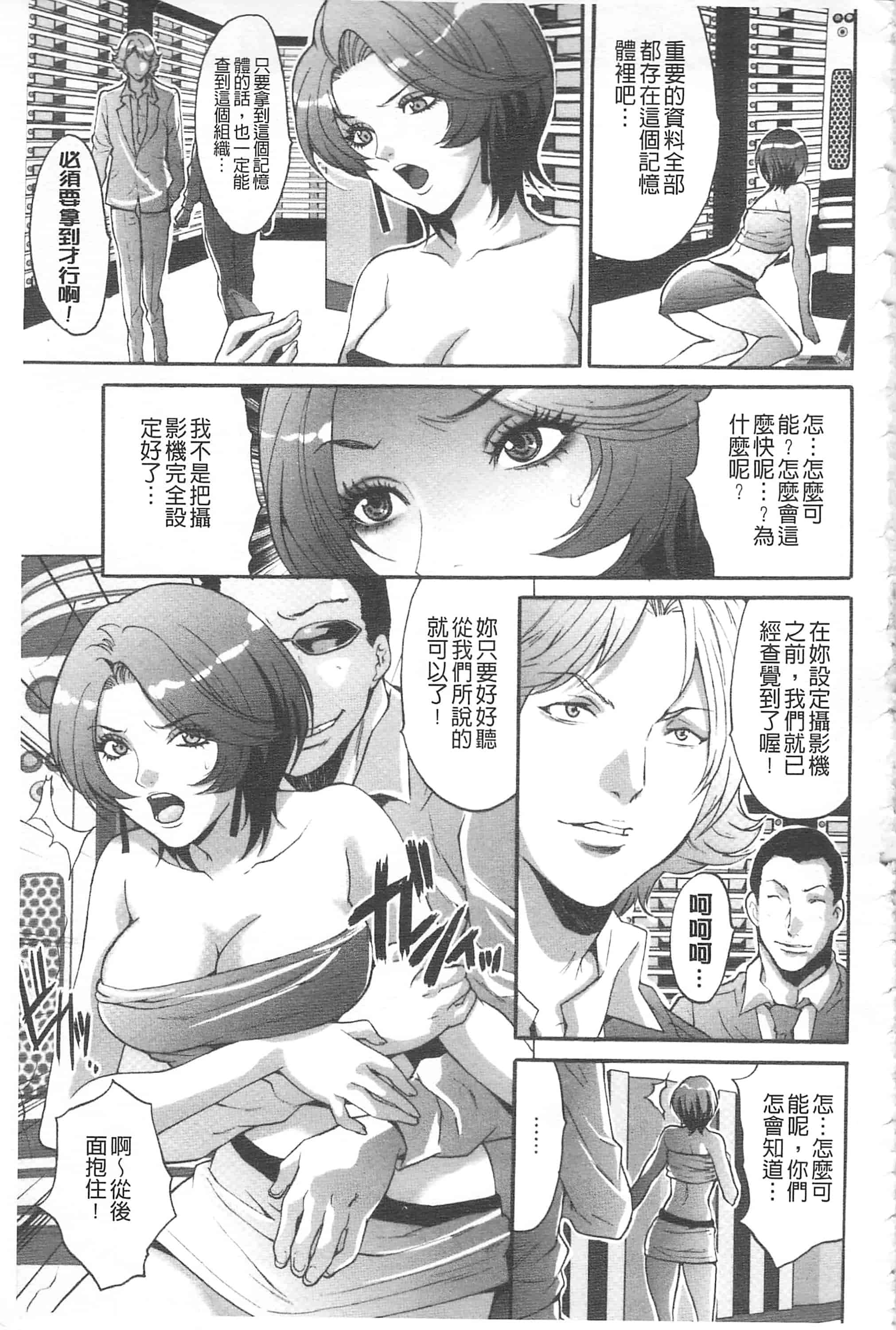 汉化版-[尾山泰永] 夫婦交姦ゲーム_第8集