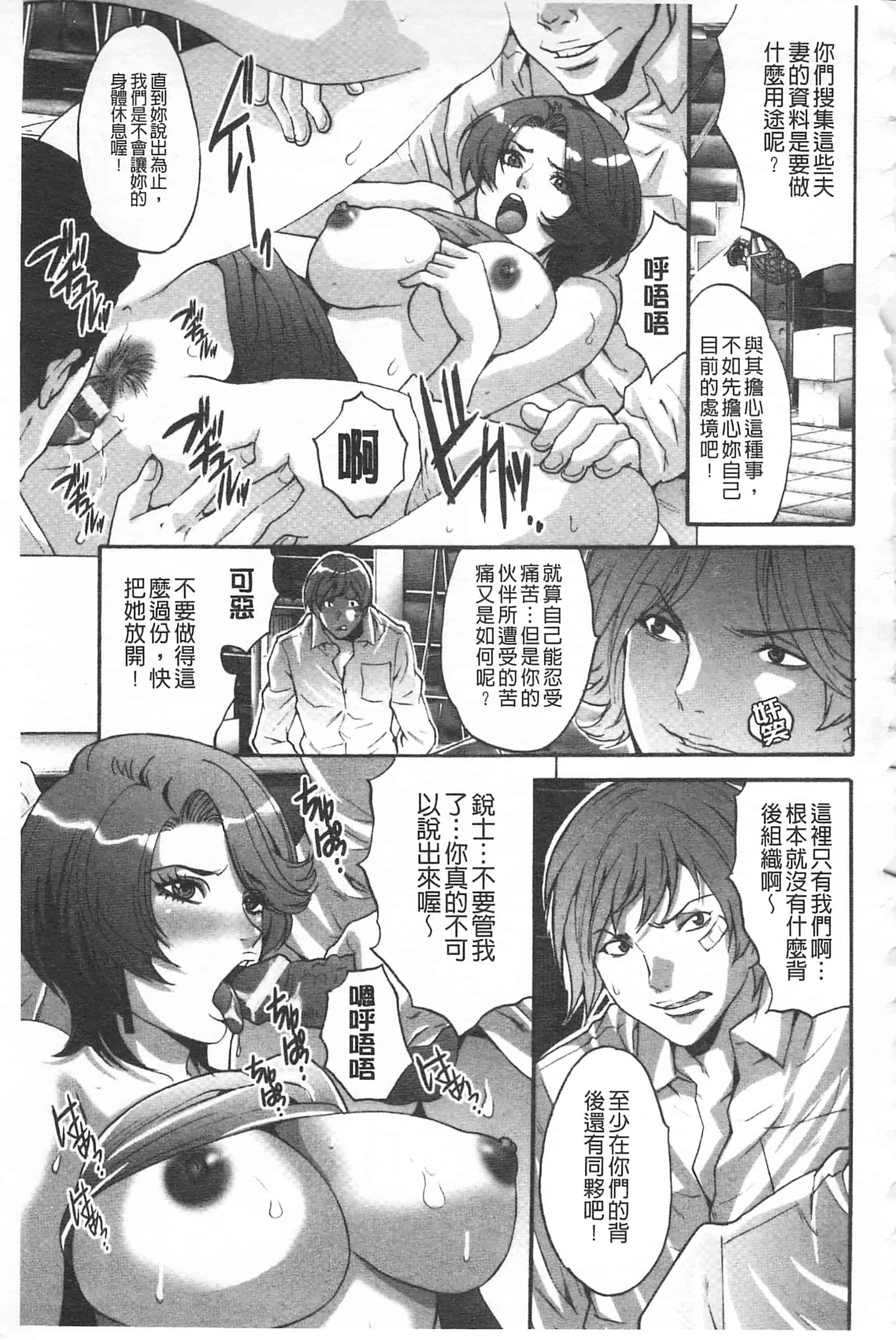 汉化版-[尾山泰永] 夫婦交姦ゲーム_第8集