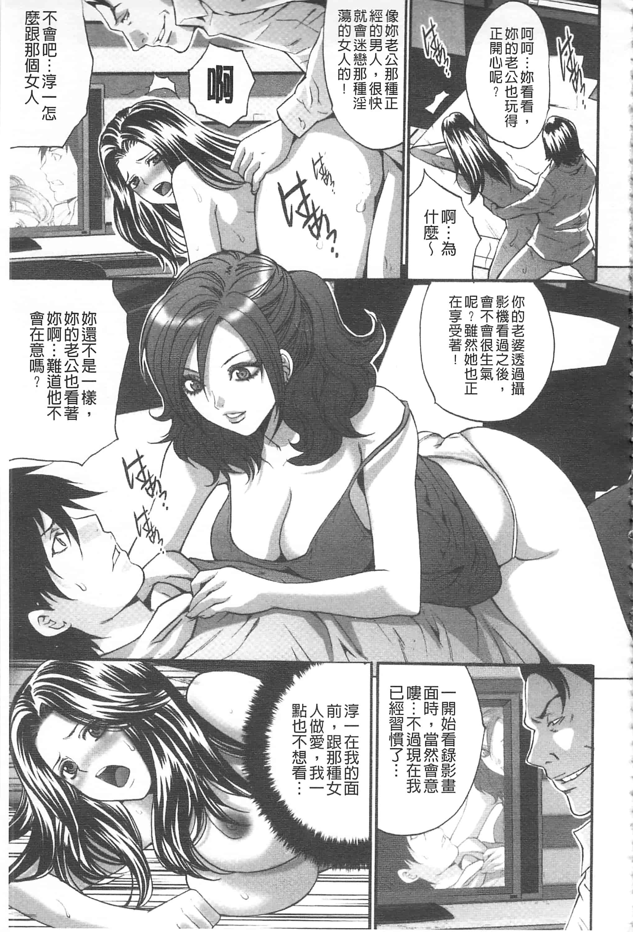 汉化版-[尾山泰永] 夫婦交姦ゲーム_第1集