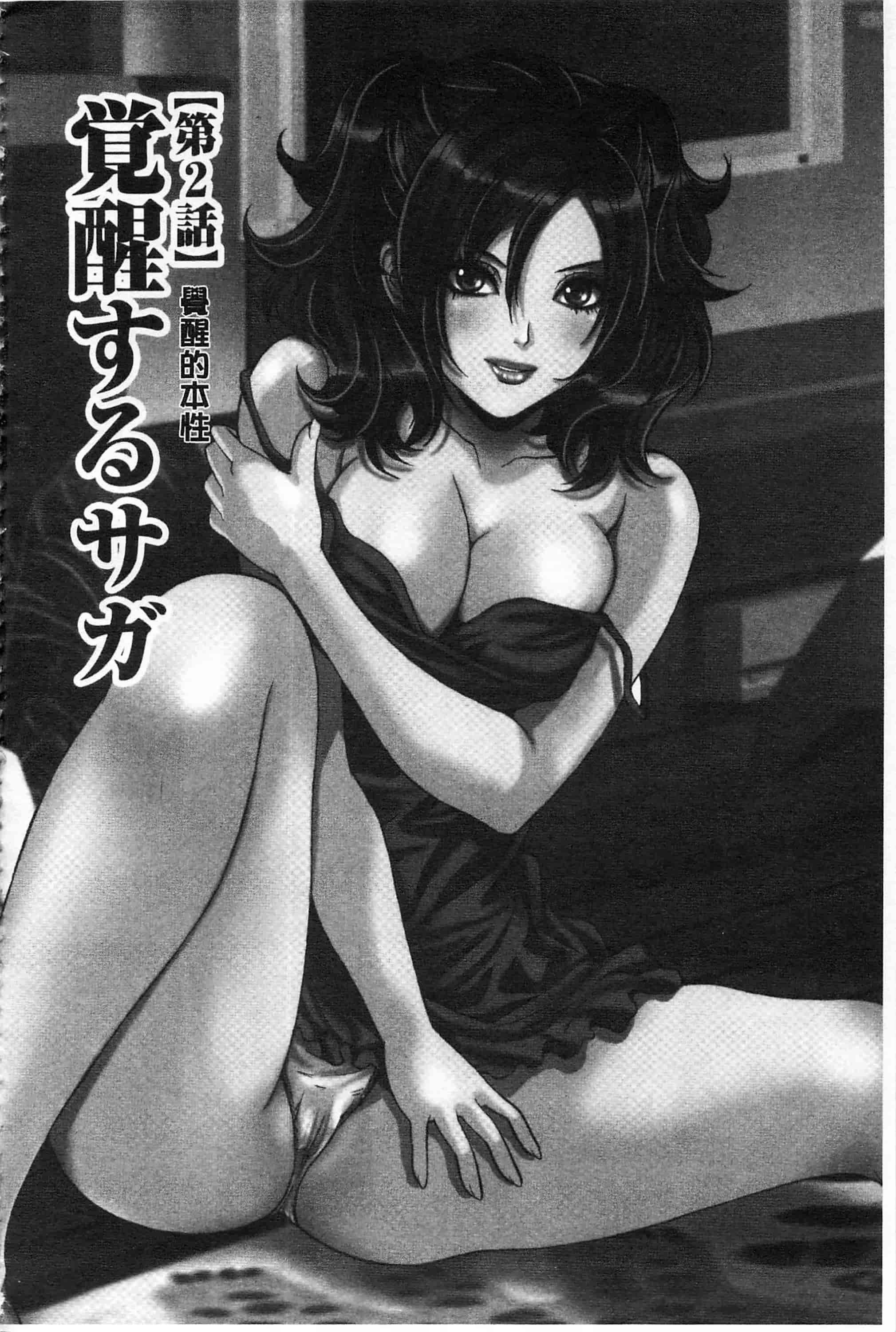 汉化版-[尾山泰永] 夫婦交姦ゲーム_第1集