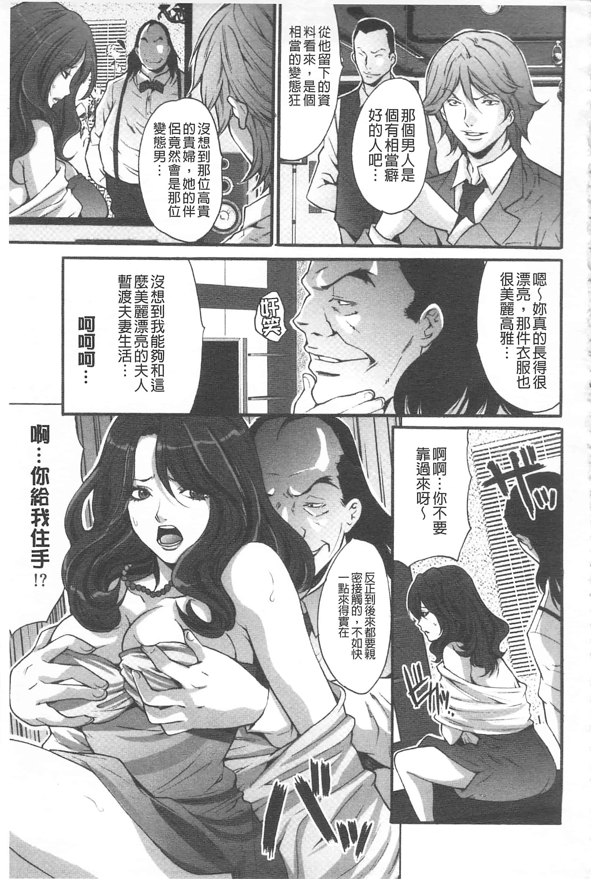 汉化版-[尾山泰永] 夫婦交姦ゲーム_第2集