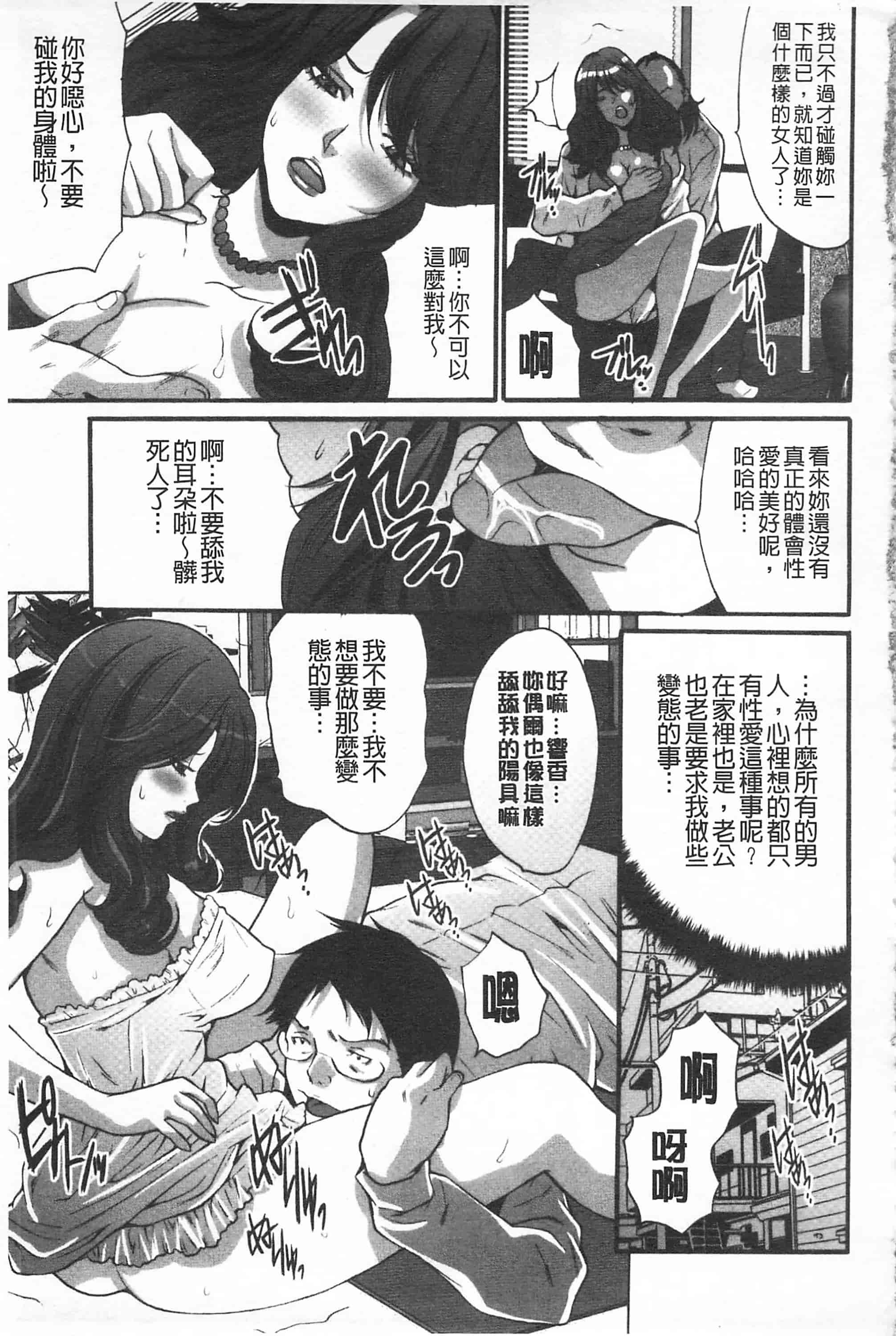 汉化版-[尾山泰永] 夫婦交姦ゲーム_第2集