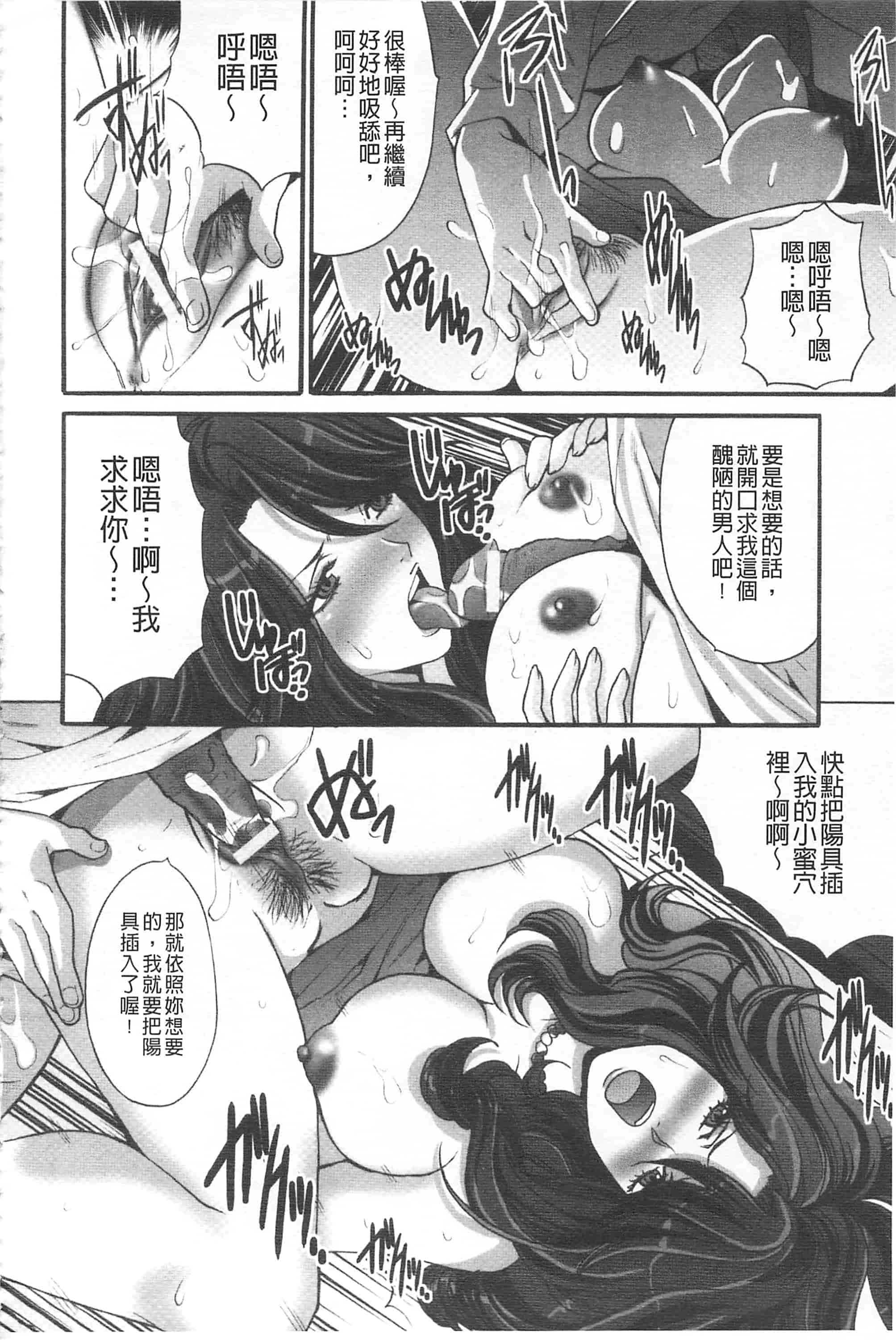 汉化版-[尾山泰永] 夫婦交姦ゲーム_第3集