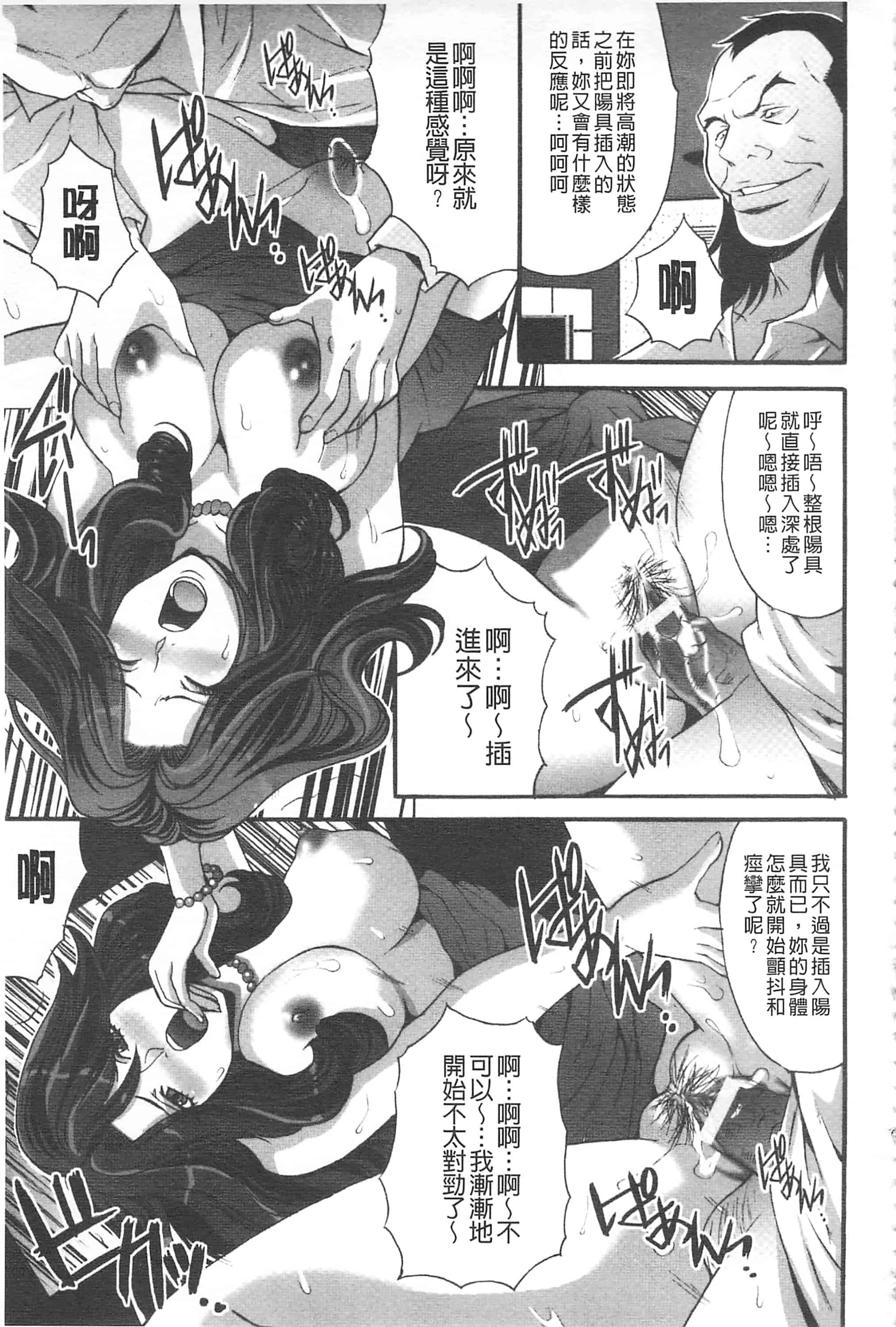 汉化版-[尾山泰永] 夫婦交姦ゲーム_第3集