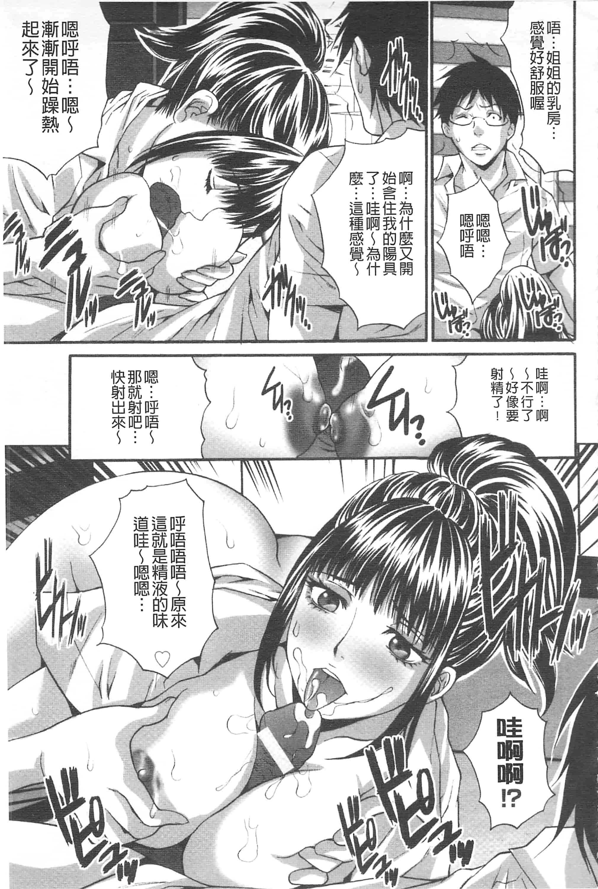 汉化版-[尾山泰永] 夫婦交姦ゲーム_第3集